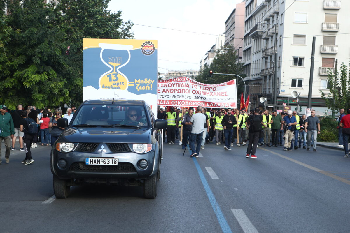 Συγκέντρωση στο κέντρο της Αθήνας