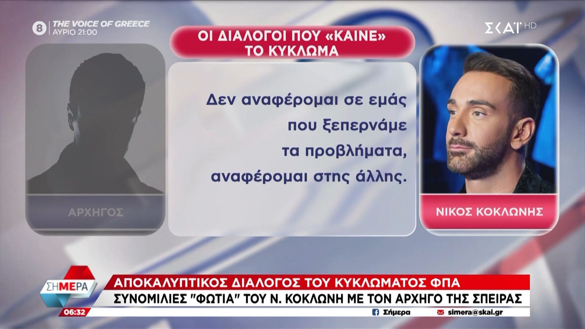 Αποκαλυπτικός διάλογος του κυκλώματος ΦΠΑ