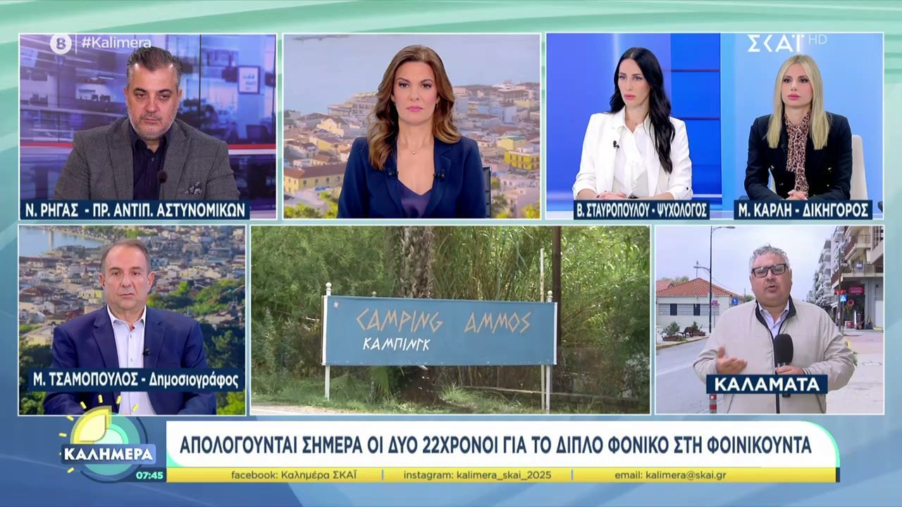 apologoyntai-simera-oi-dyo-22chronoi-gia-to-diplo-foniko-sti-foinikoynta-1760859030