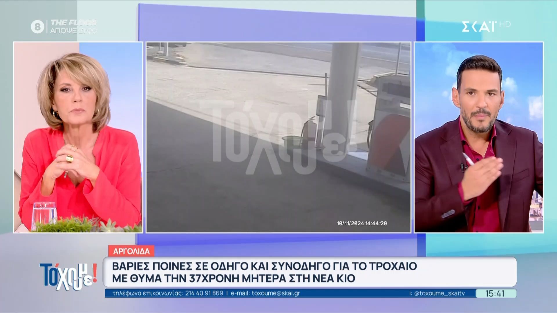 argolida-varies-poines-se-odigo-kai-synodigo-gia-to-trochaio-me-thyma-tin-37chroni-mitera-sti-nea-kio-1761834272