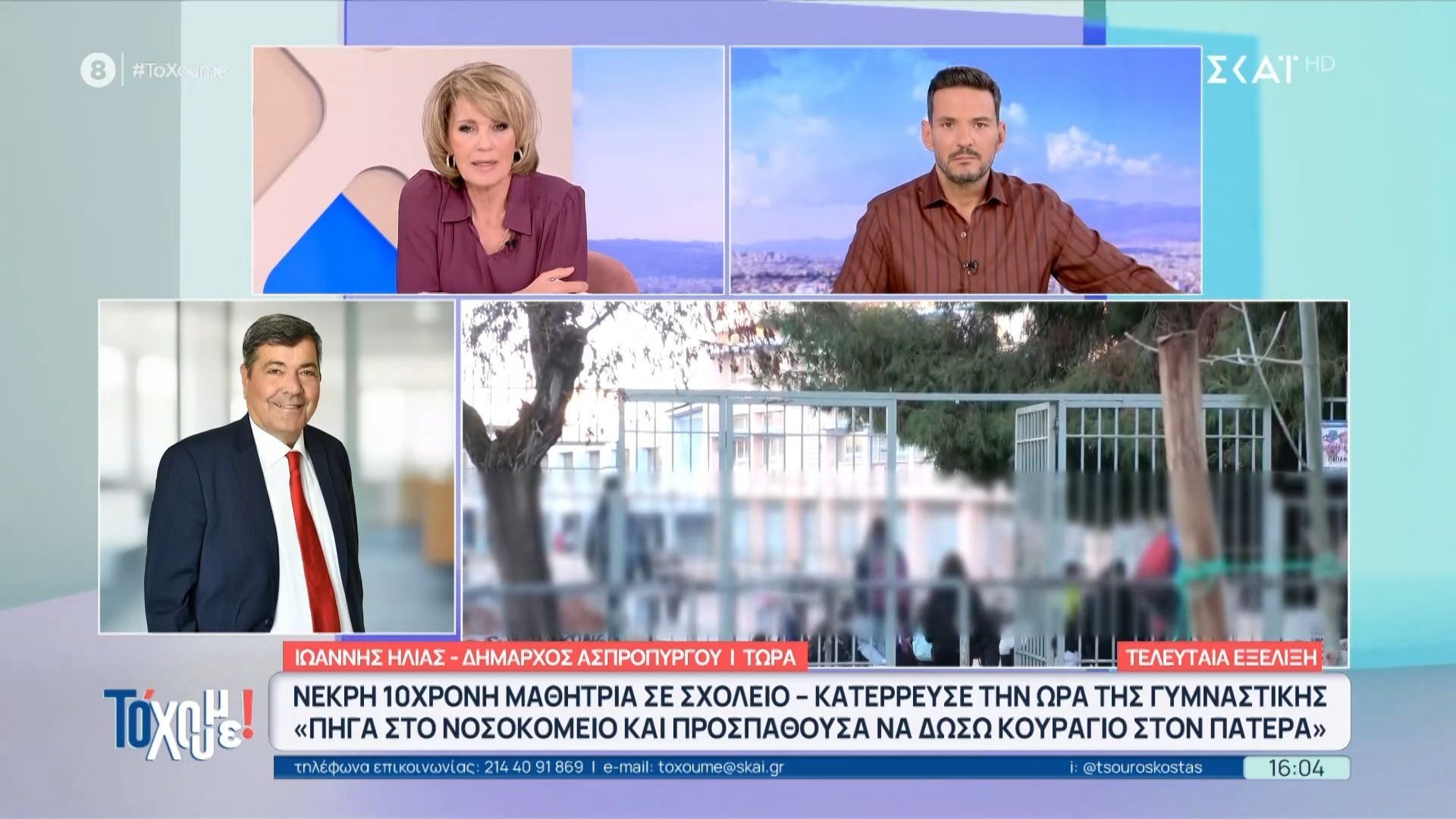 aspropyrgos-nekri-10chroni-mathitria-katerreyse-tin-ora-tis-gymnastikis-1761920736