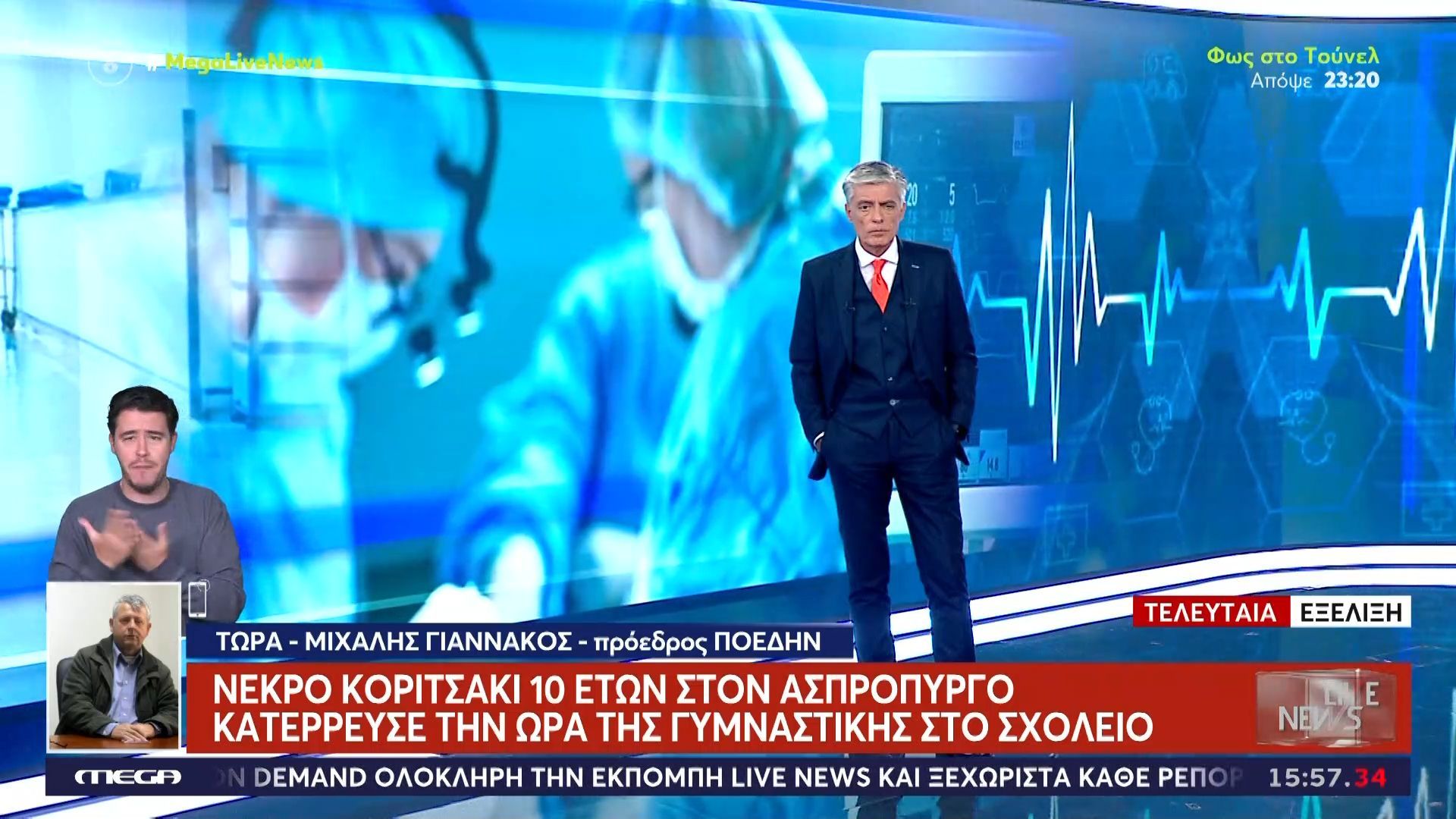 aspropyrgos-nekro-koritsaki-10-eton-katerreyse-tin-ora-tis-gymnastikis-1761919713