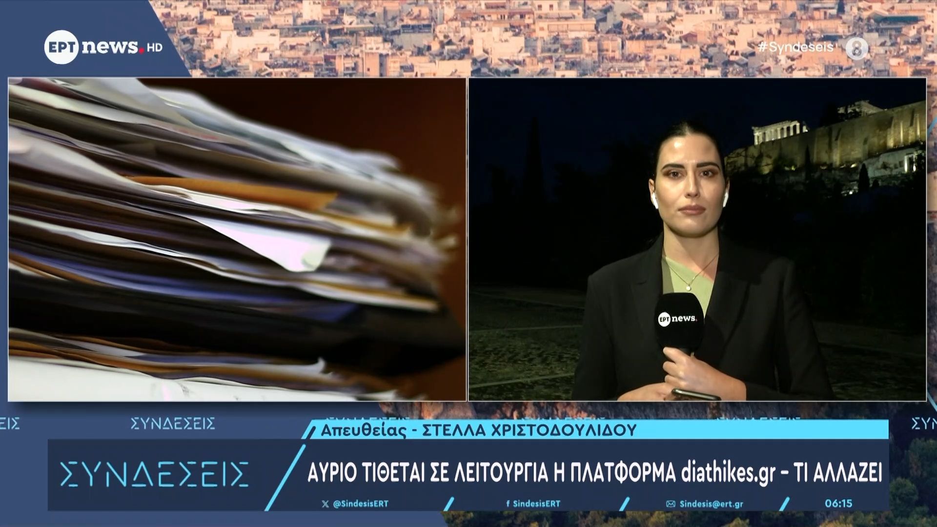 ayrio-se-leitoyrgia-i-platforma-diathikes-gr-ti-allazei-1761889835