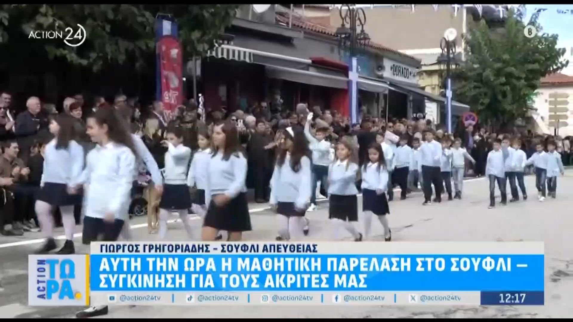 ayti-tin-ora-i-mathitiki-parelasi-sto-soyfli-sygkinisi-gia-toys-akrites-mas-1761647370