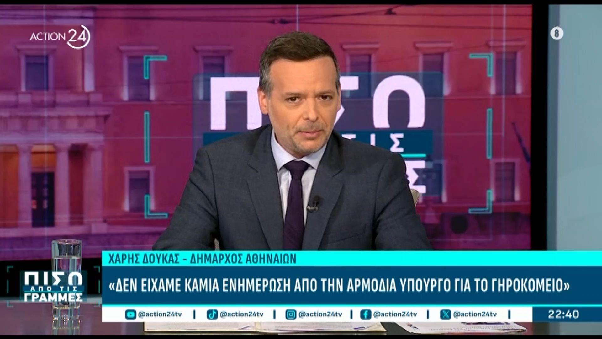 Χ. Δούκας: «Δεν είχαμε καμία ενημέρωση από την αρμόδια Υπουργό για το Γηροκομείο»