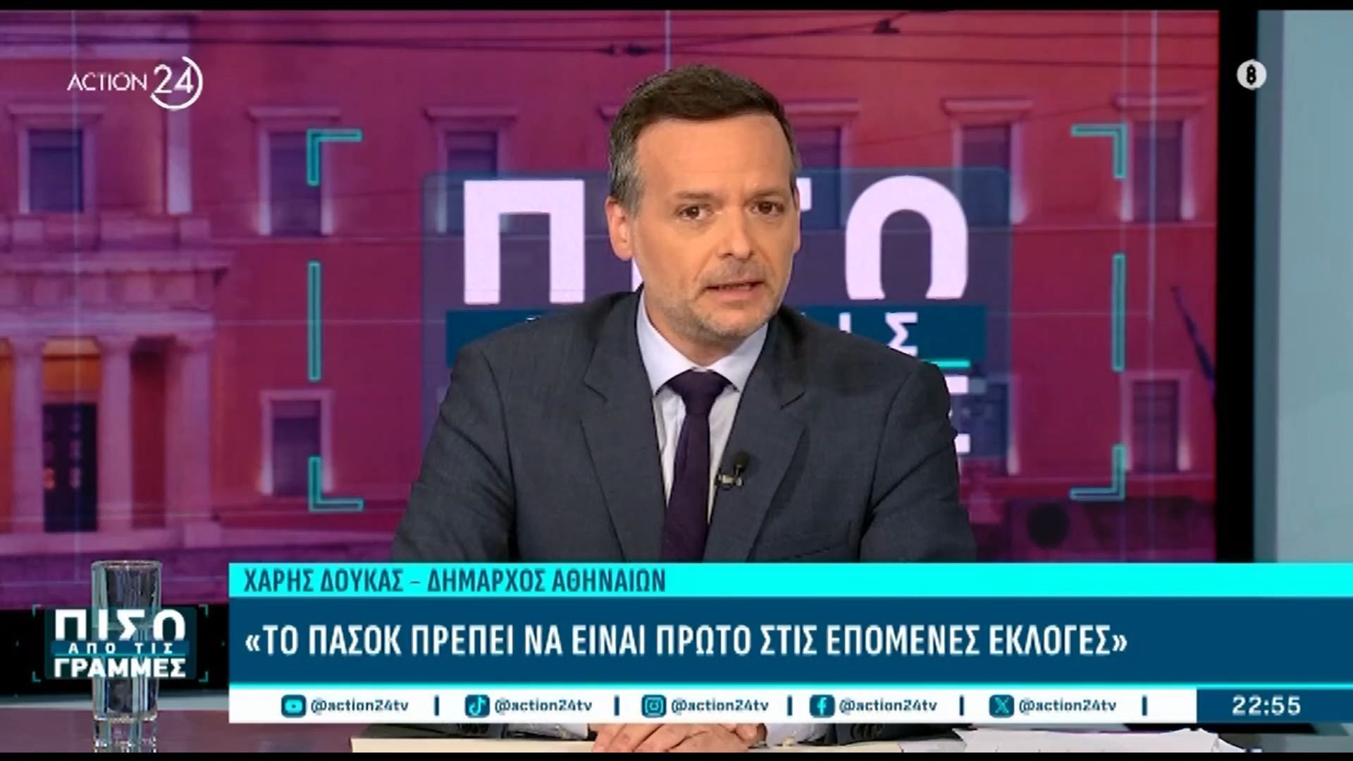 Χ. Δούκας: «Να κάνουμε διάλογο με Τσίπρα – Το ΠΑΣΟΚ πρέπει να είναι πρώτο στις επόμενες εκλογές»