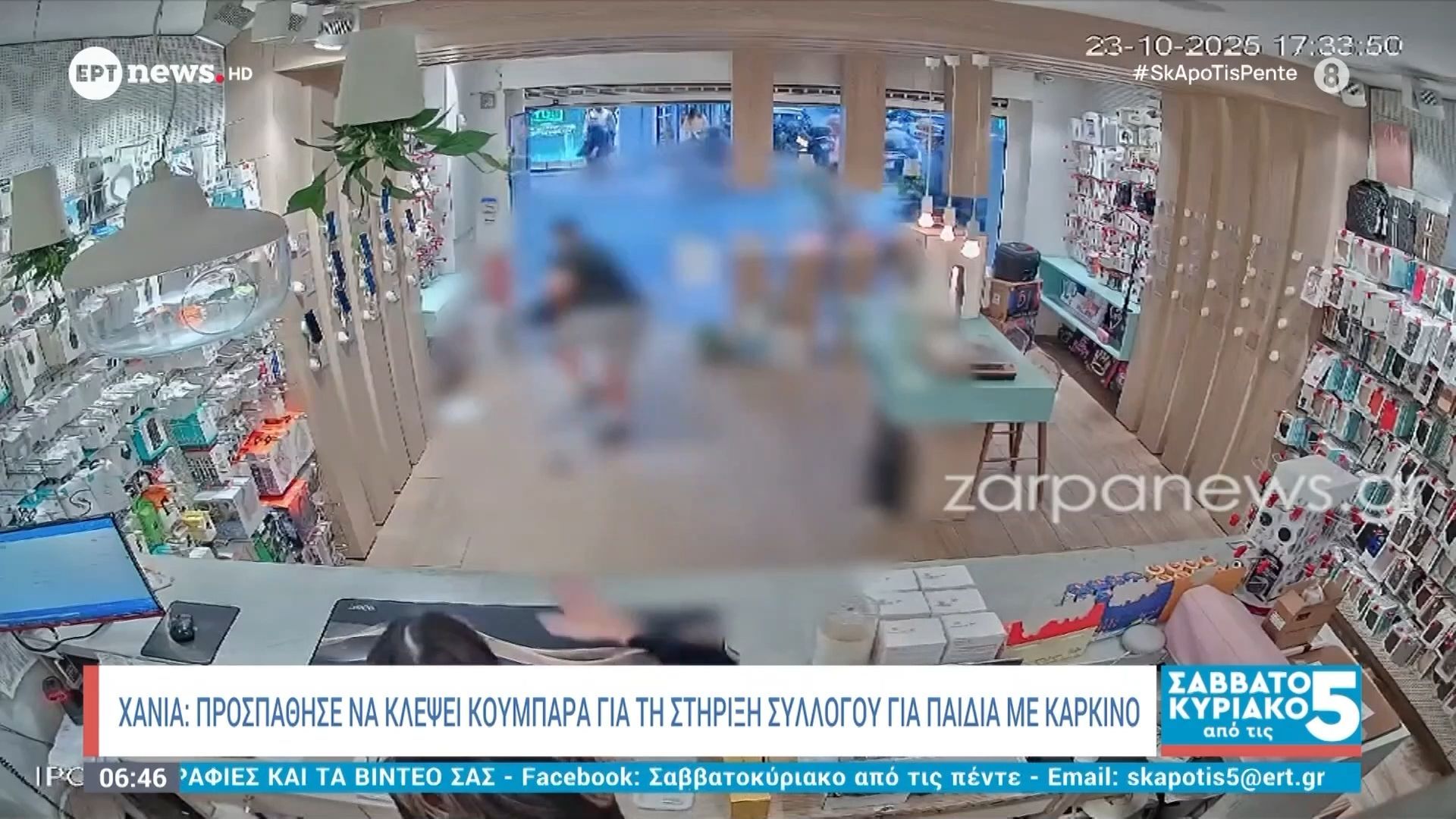 Χανιά: Προσπάθησε να κλέψει κουμπαρά για τη στήριξη συλλόγου για παιδιά με καρκίνο