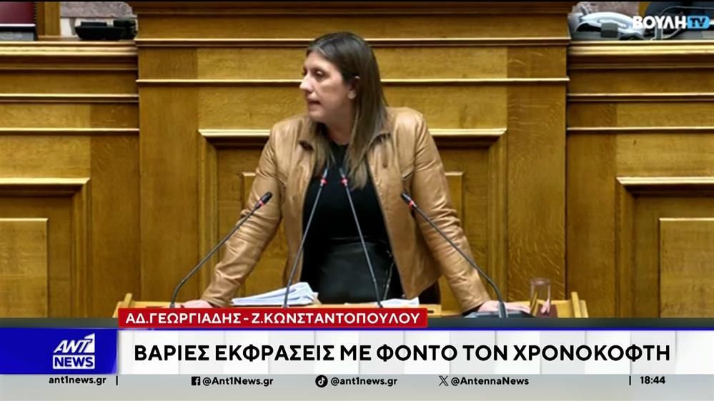 chronokoftis-sti-voyli-oi-allages-kai-oi-varies-ekfraseis-georgiadi-konstantopoyloy-1761846100