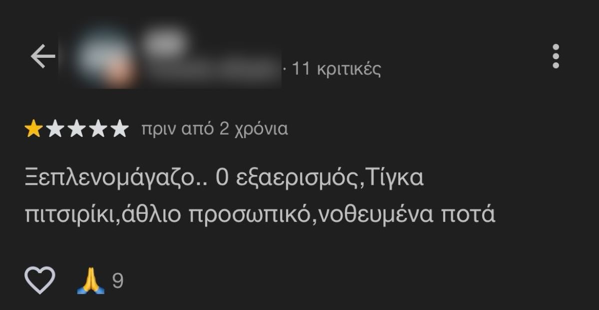 Συγκλονιστικές αντιδράσεις: Αλκοόλ σε ανήλικους μετά την απώλεια 16χρονης στο Γκάζι