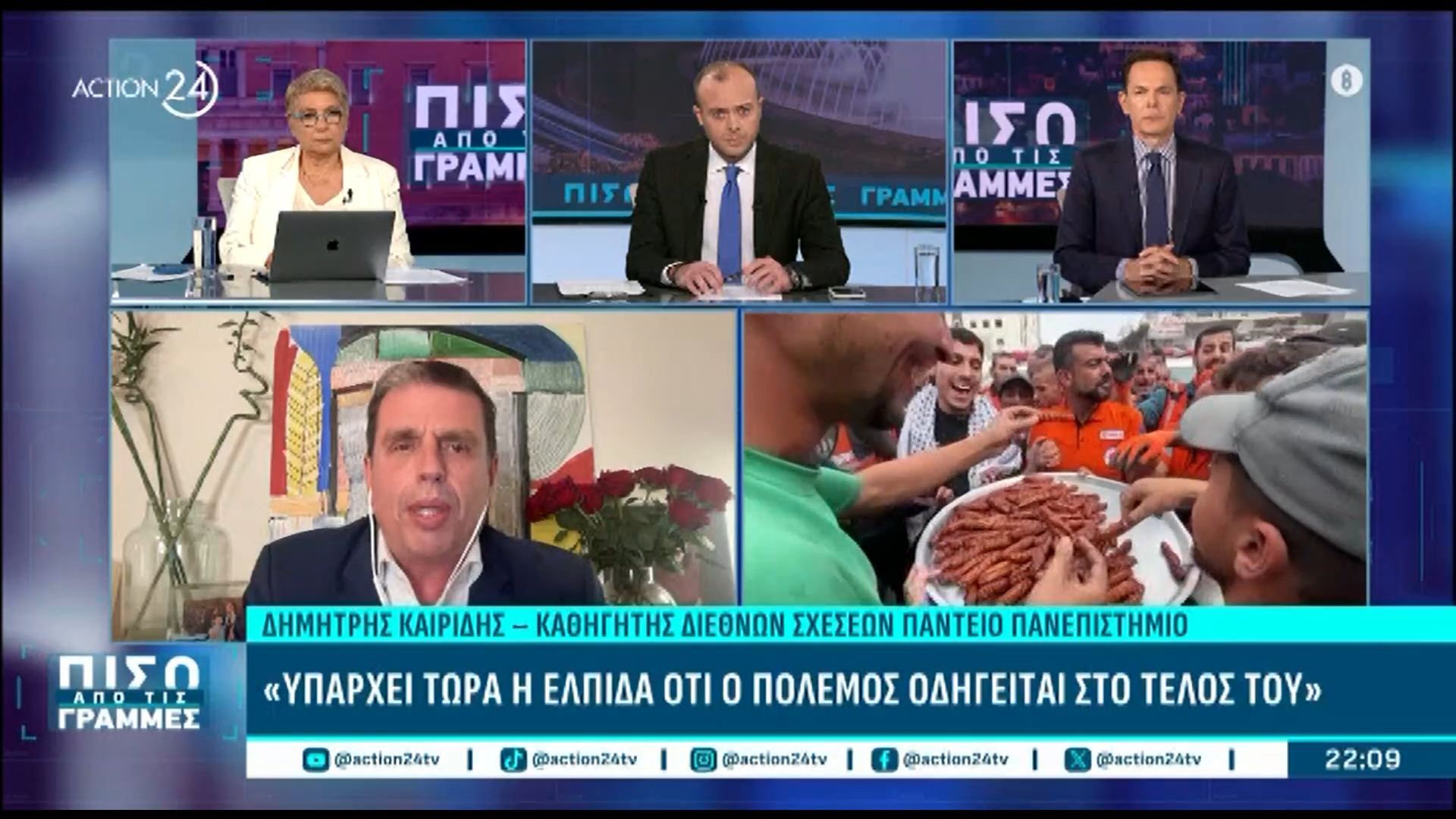 Δ. Καιρίδης: Ο Τραμπ έκανε… κεφαλοκλείδωμα στον Νετανιάχου