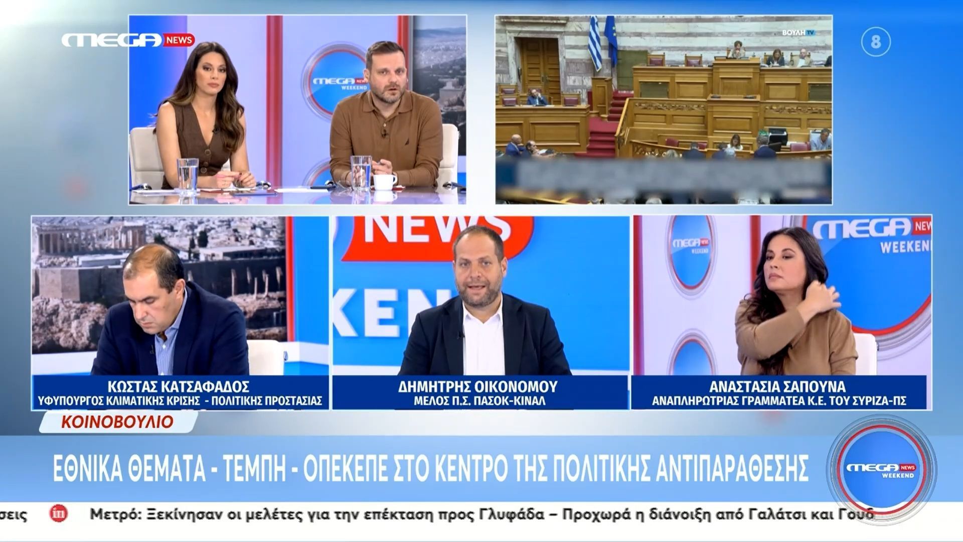 Δ. Οικονόμου για σχέσεις με Τουρκία: «Υποβαθμίζεται το Διεθνές Δίκαιο και παίρνουν τη θέση του τα όπλα»