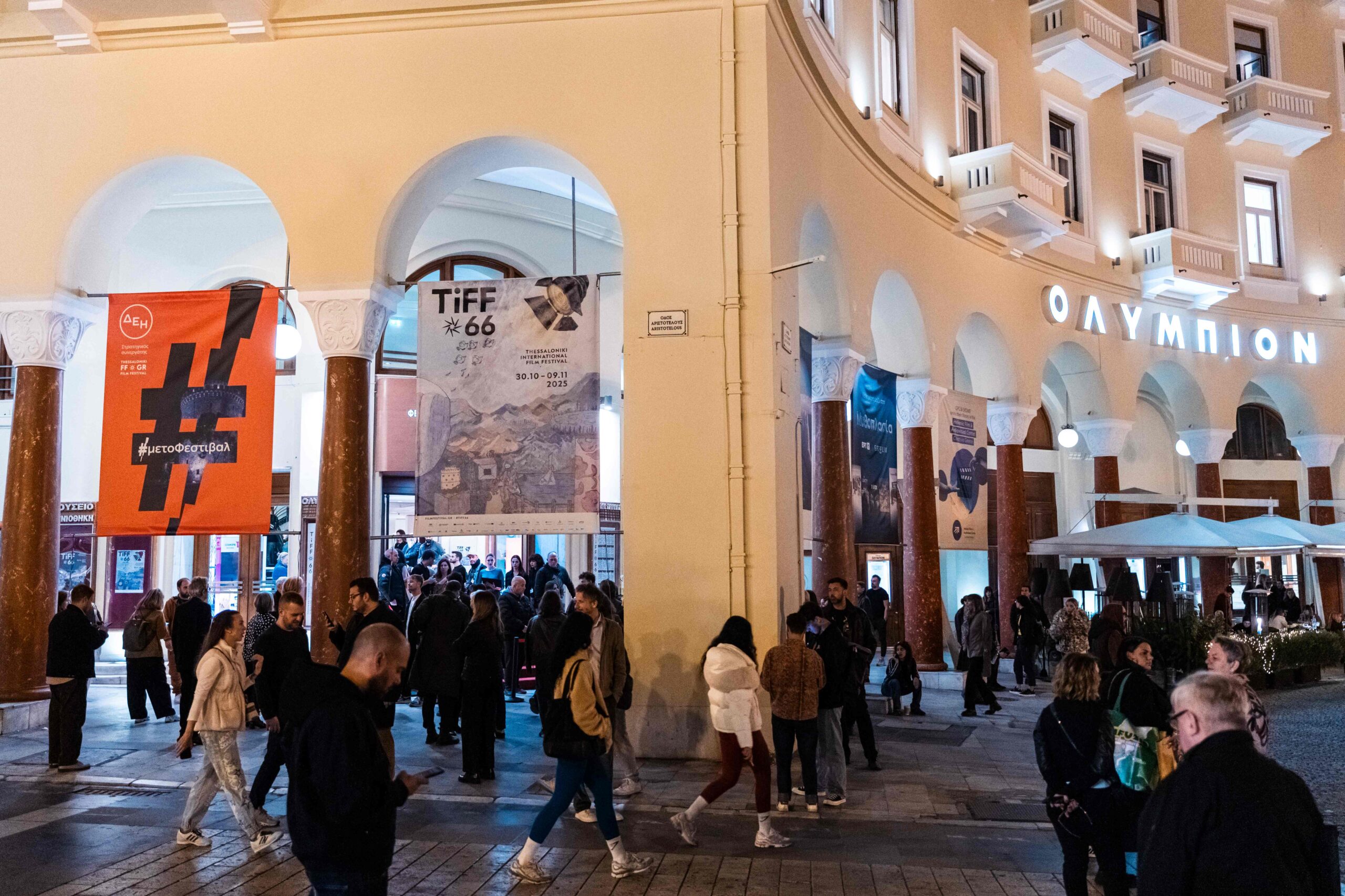 Η ενέργεια της ΔΕΗ φωτίζει το 66ο Διεθνές Φεστιβάλ Κινηματογράφου Θεσσαλονίκης 5 ΔΕΗ