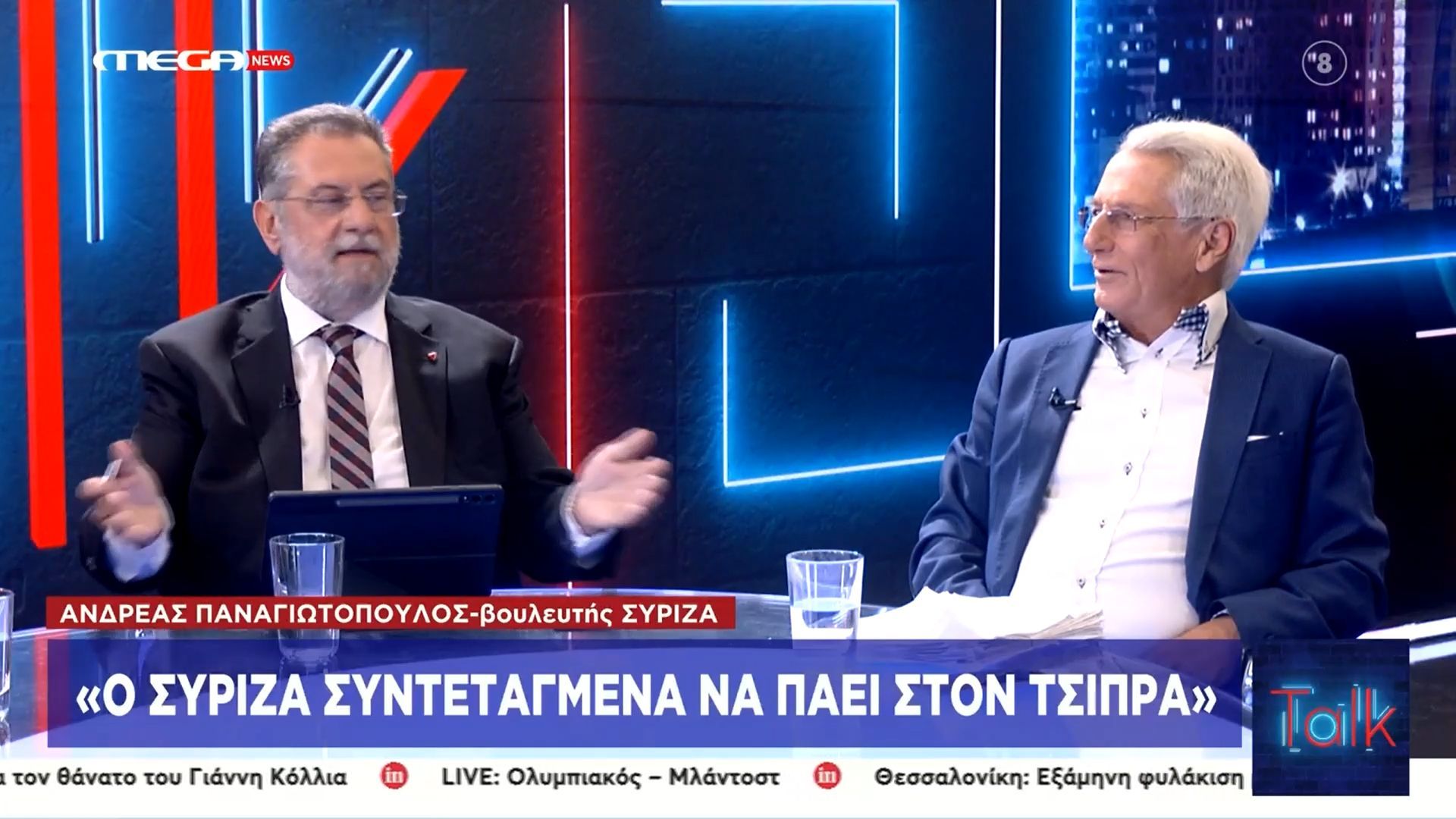 Δεν έκρυψε την επιθυμία του ο Α. Παναγιωτόπουλος: «Ο ΣΥΡΙΖΑ συντεταγμένα να πάει στον Τσίπρα!»