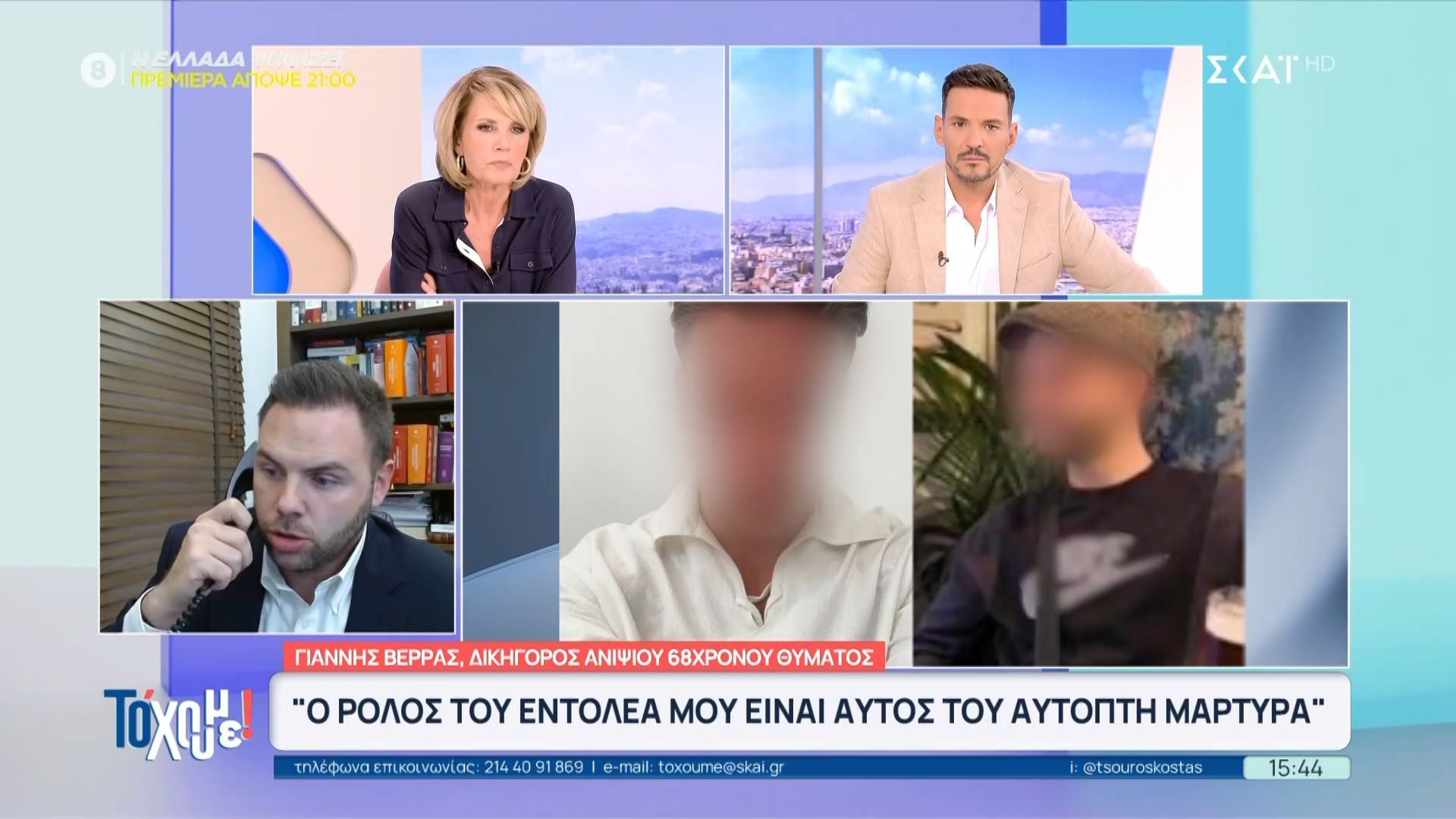 dik-anipsioy-68chronoy-kindyneyse-i-zoi-toy-entolea-moy-rolos-toy-einai-aytos-toy-aytopti-martyra-1760533617