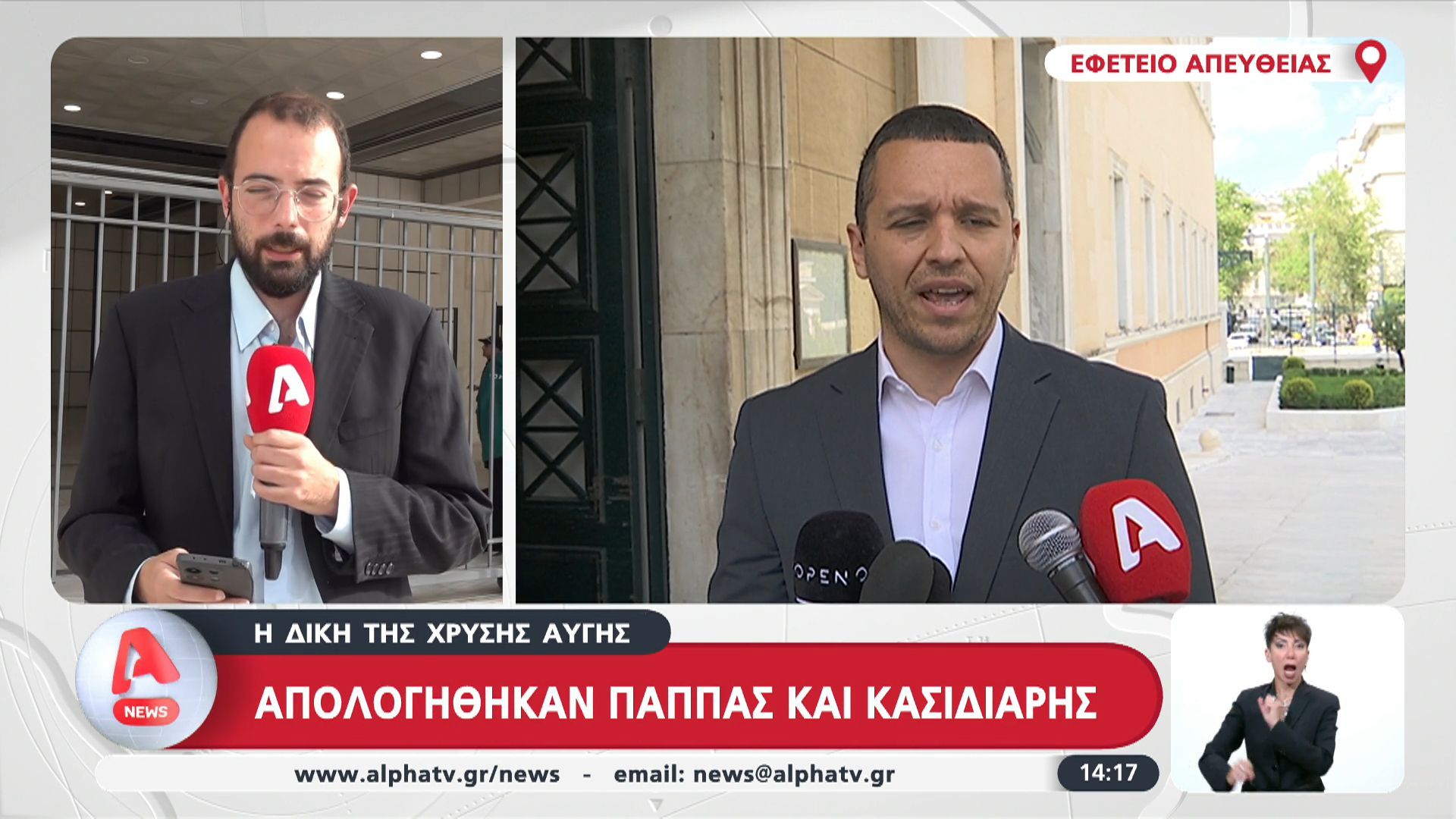 Δίκη της Χρυσής Αυγής: Απολογήθηκαν Παππάς και Κασιδιάρης