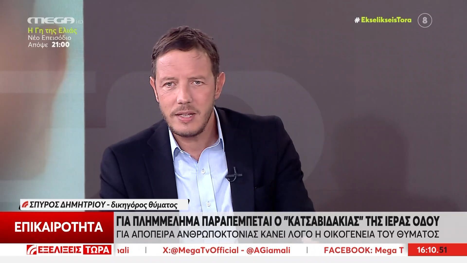 dikigoros-thymatos-mechri-prin-liges-ores-kindyneyame-na-meinei-eleytheros-o-drastis-gia-20i-fora-1759670434