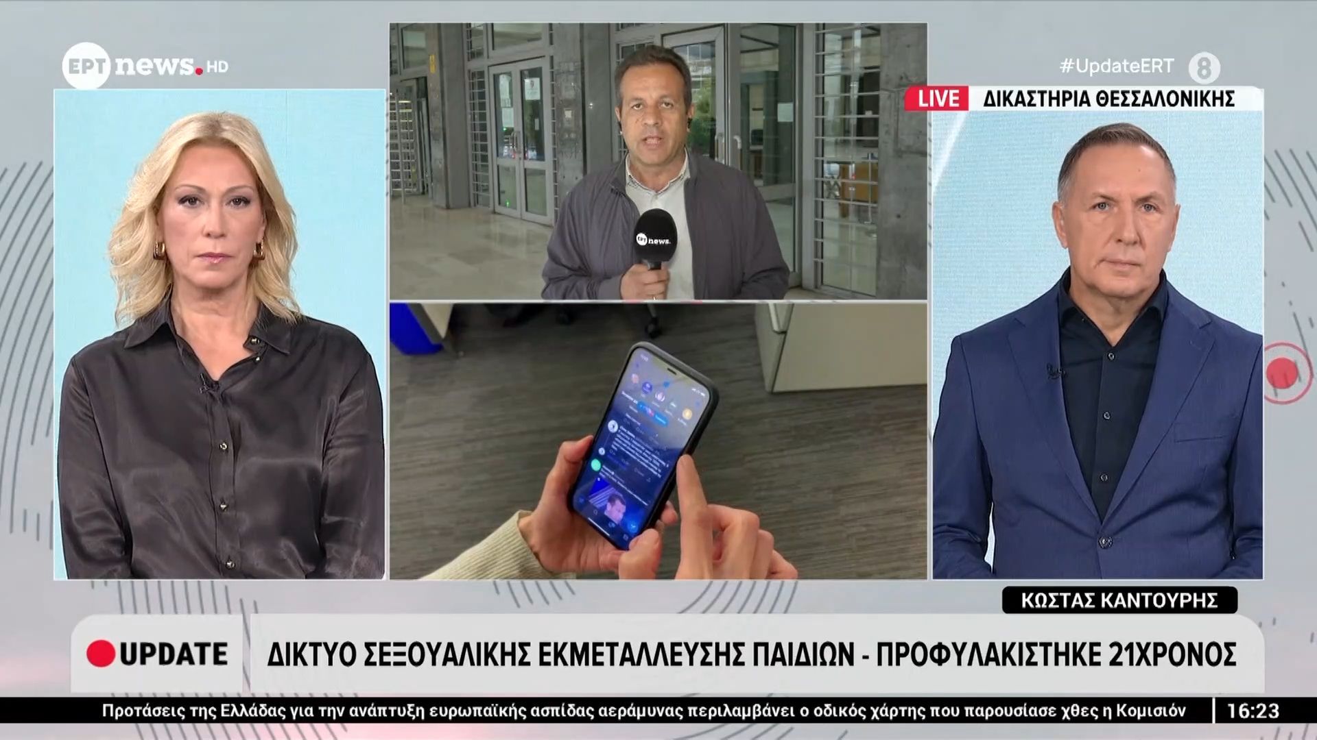 Δίκτυο σεξουαλικής εκμετάλλευσης παιδιών – Προφυλακίστηκε 21χρονος