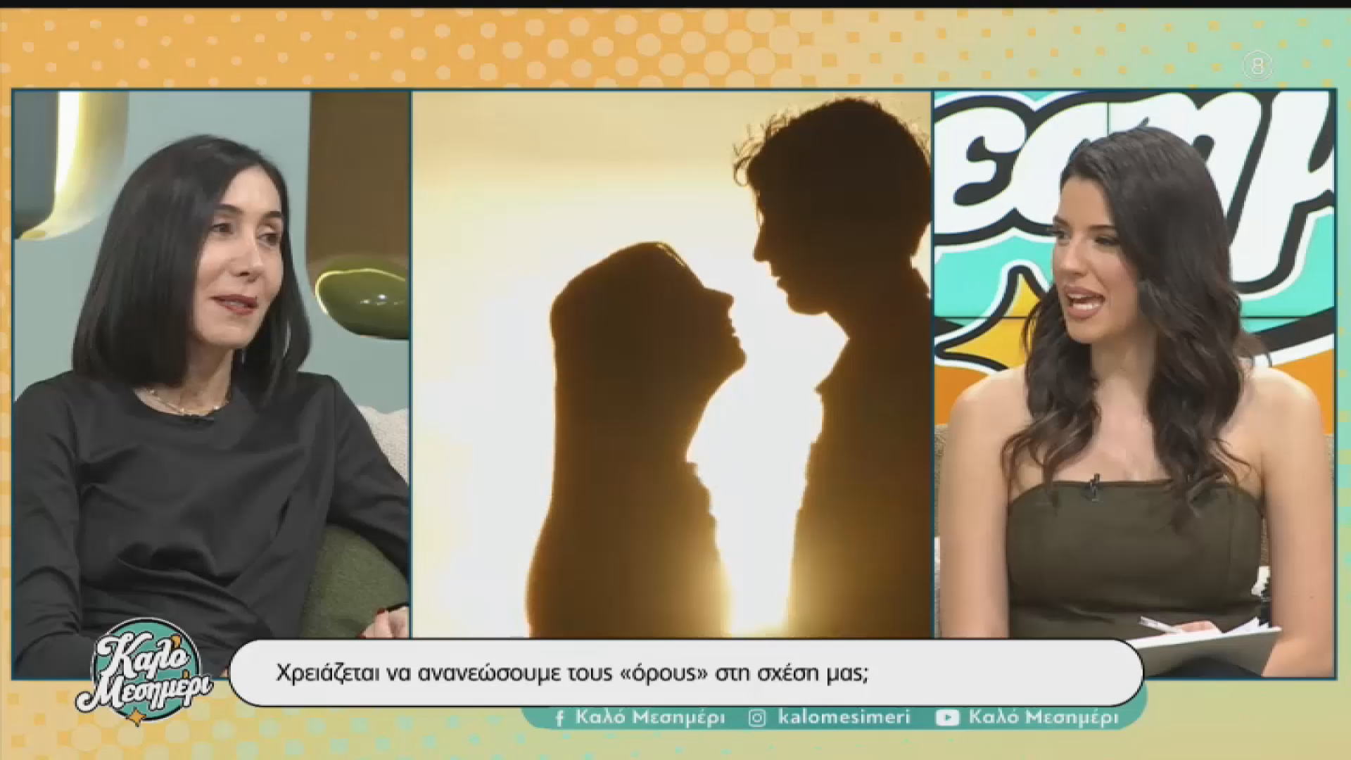 divchreiazetai-na-ananeosoyme-toys-oroys-sti-schesi-mas-vaso-velivasakidiv-1761928236