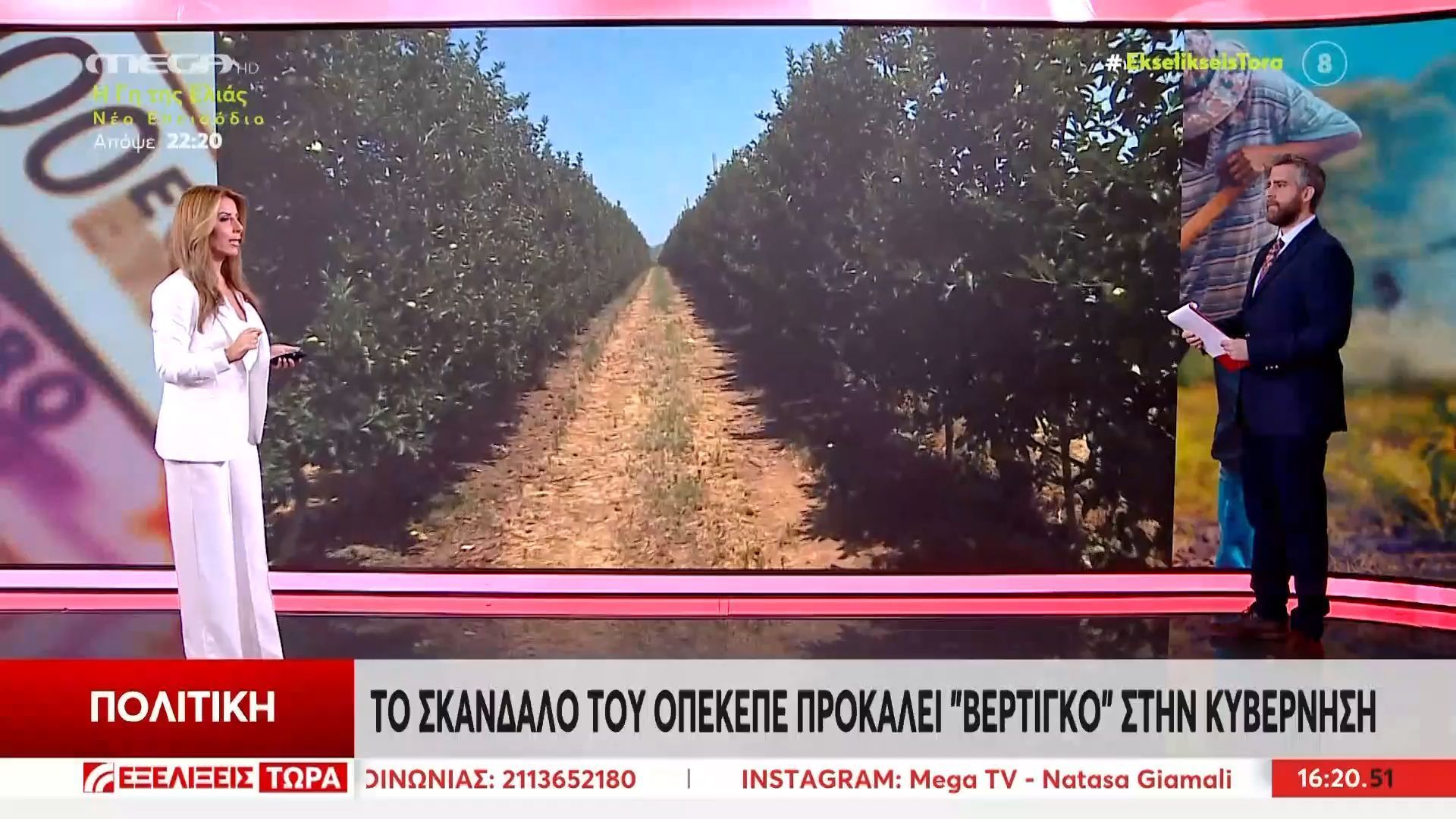 divdyo-nees-syllipseis-gia-to-skandalo-toy-opekepe-i-nea-paremvasi-toy-prothypoyrgoydiv-1761490483