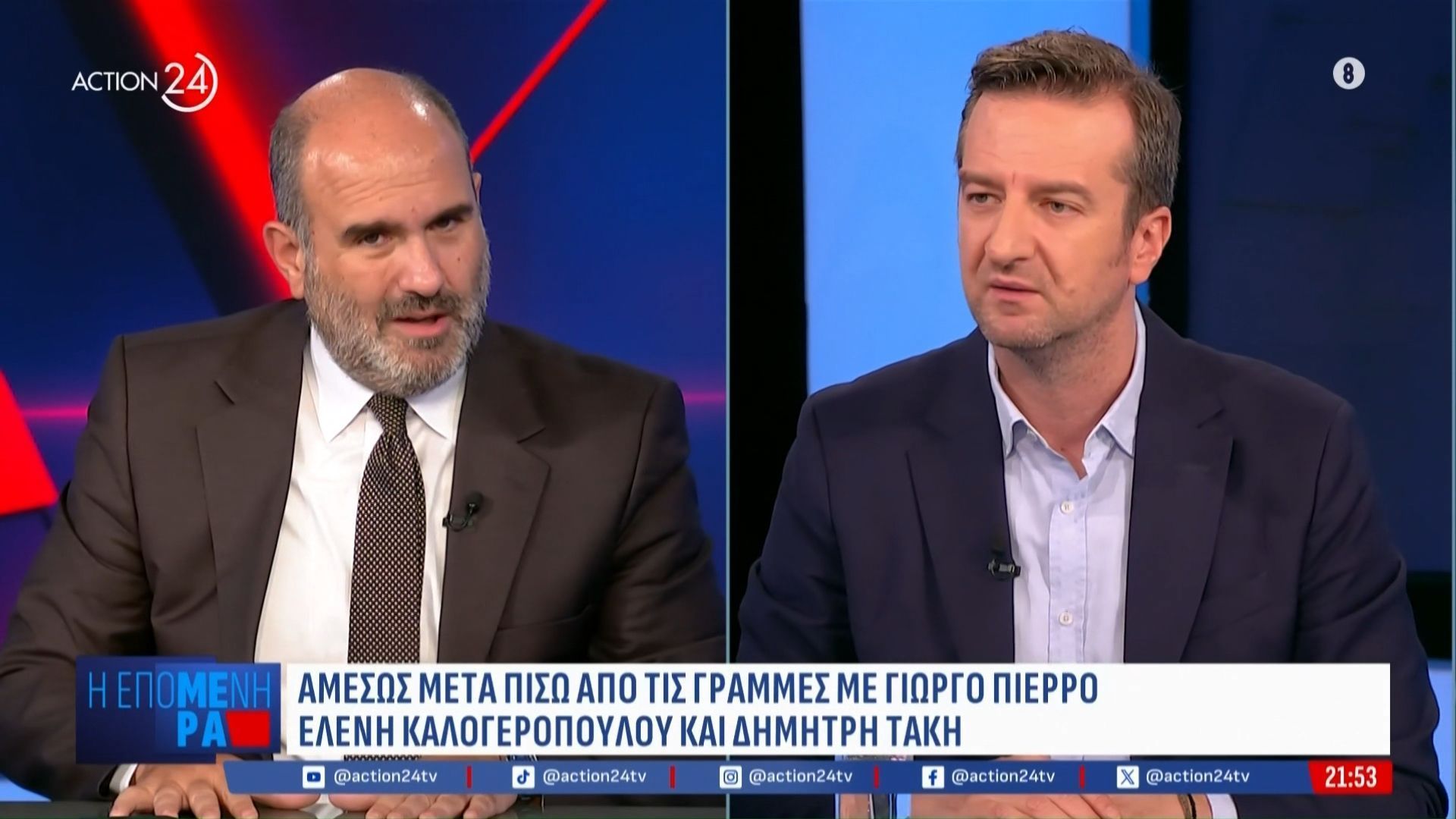 Έντονη αντιπαράθεση Μαρκόπουλου – Βλάχου: «Ετοιμάζεστε η ομάδα Δούκα – Είστε “γαλάζια” συμμορία»