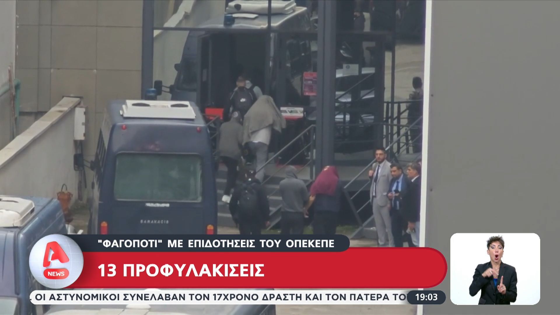 divfagopoti-me-epidotiseis-opekepe-13-profylakiseisdiv-1761675580