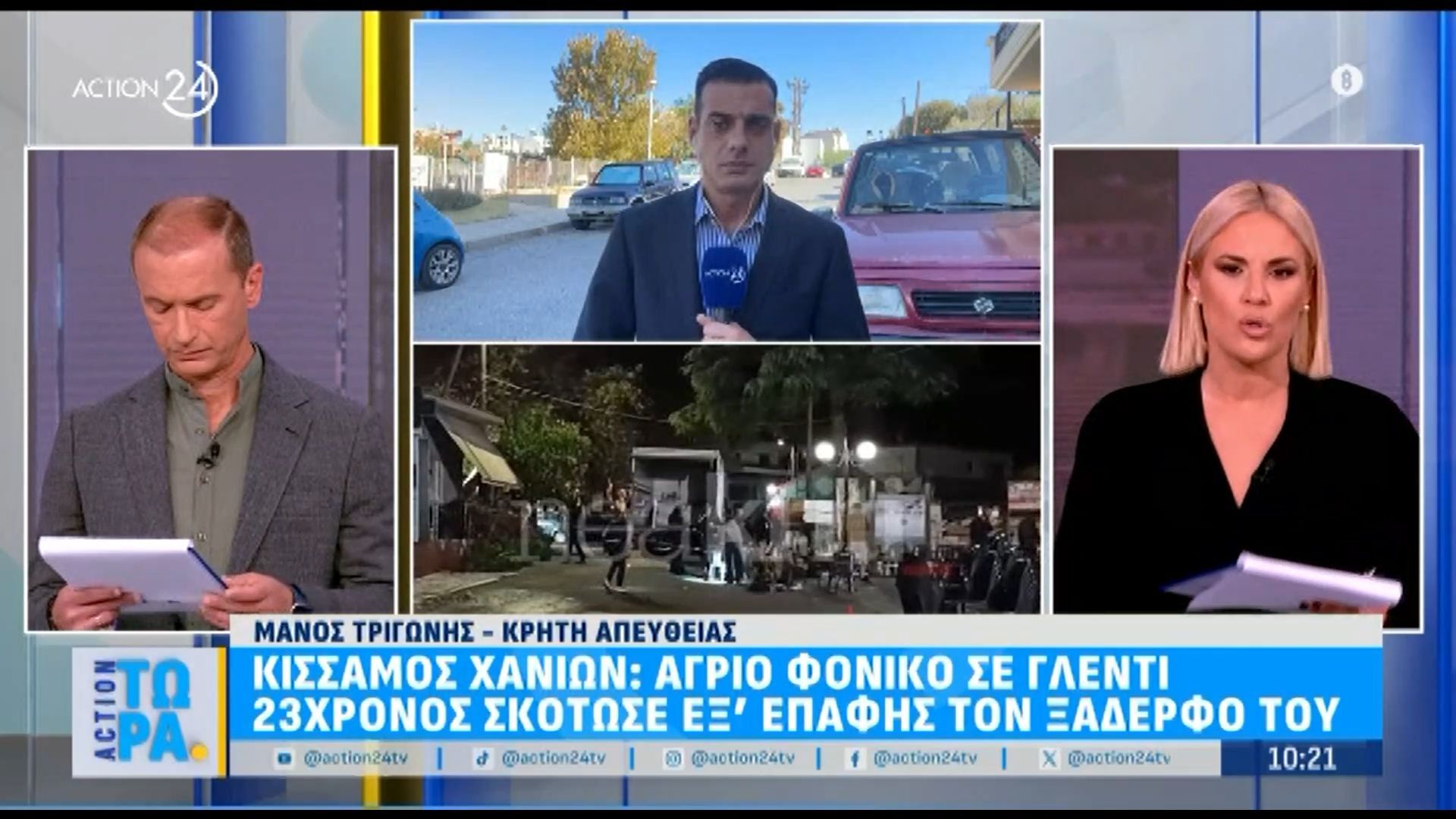 divkissamos-chanion-23chronos-skotose-eks-epafis-ton-ksadelfo-toy-se-glentidiv-1761554041