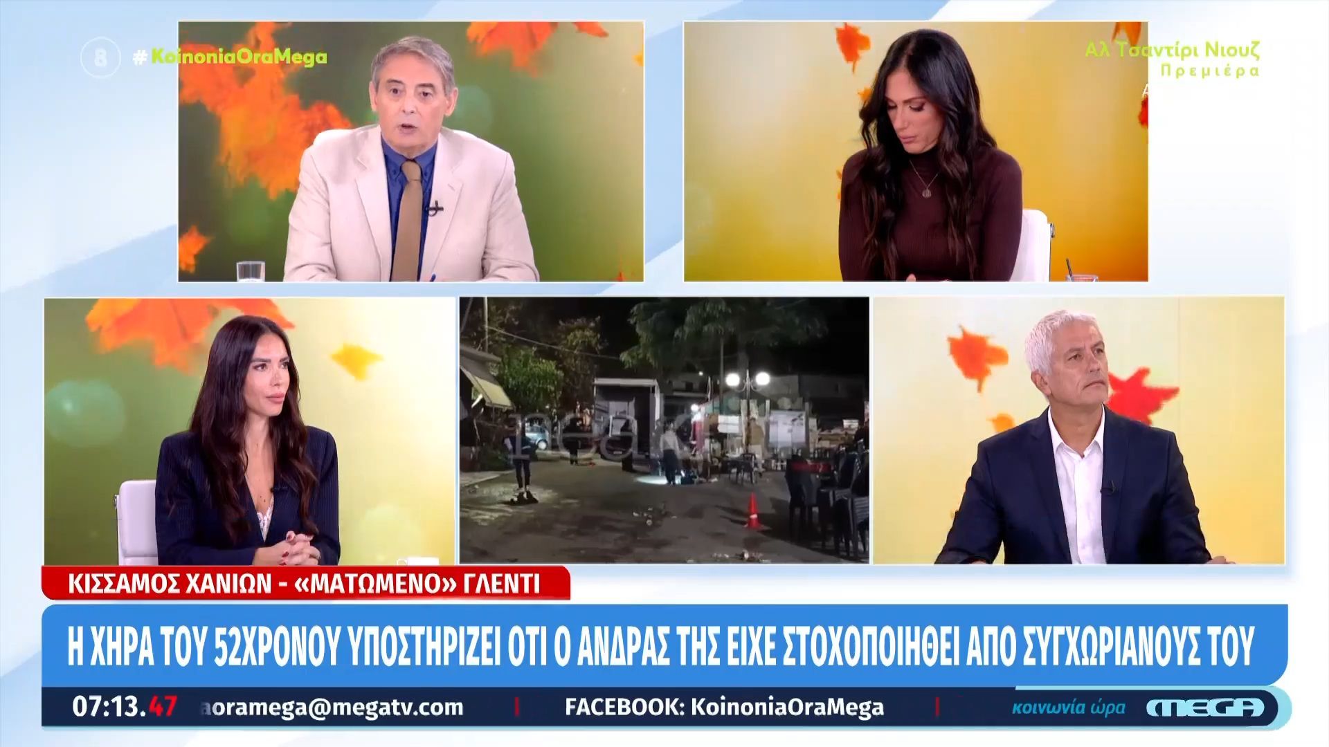 divksanthi-speira-paristane-toys-logistes-ksafrize-anypopsiastoys-politesdiv-1761720270