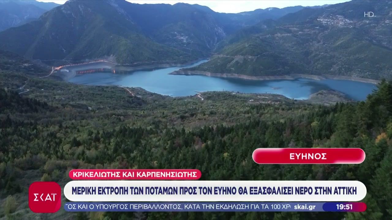 divmeriki-ektropi-ton-potamon-krikelioti-karpenisioti-pros-ton-eyino-tha-eksasfalisei-nero-stin-attikidiv-1761847473