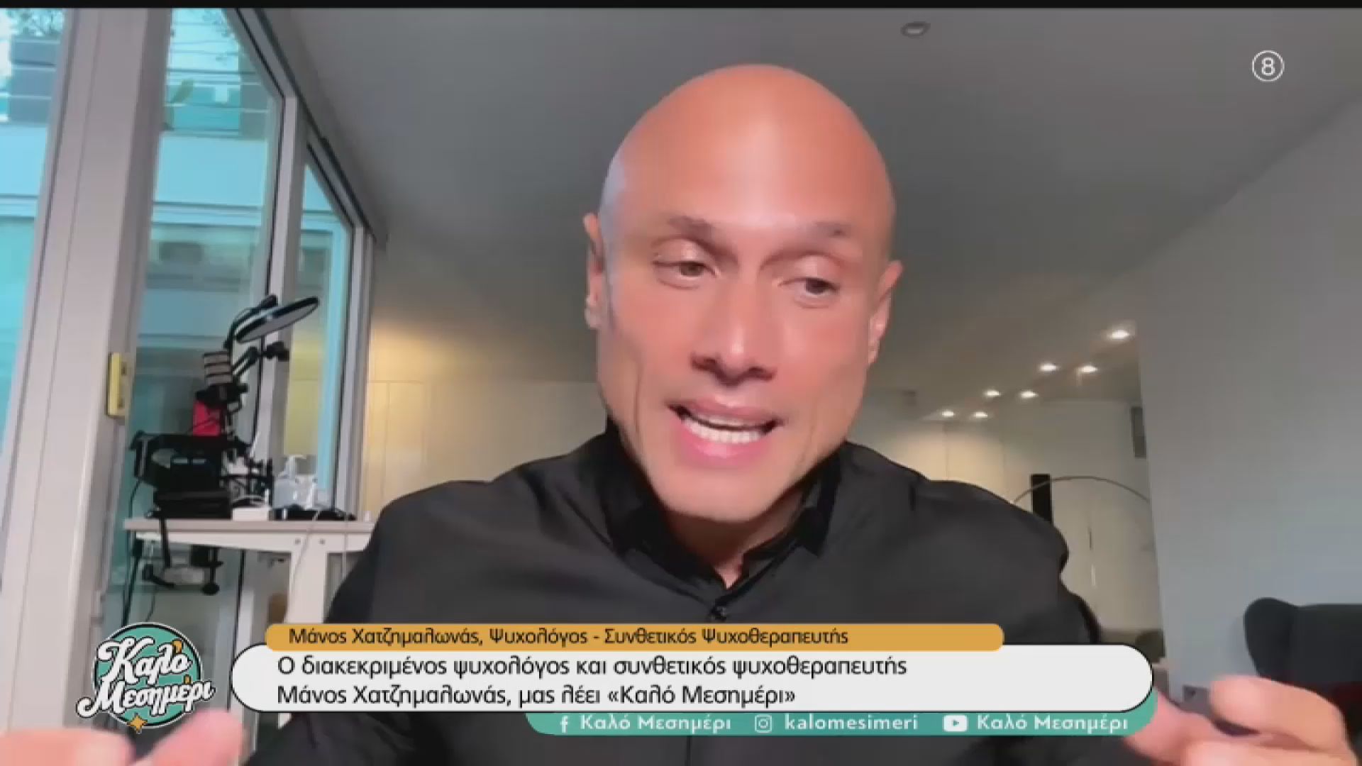divo-diakekrimenos-psychologos-kai-synthetikos-psychotherapeytis-manos-chatzimalonas-mas-leei-kalo-mesimeridiv-1761755686