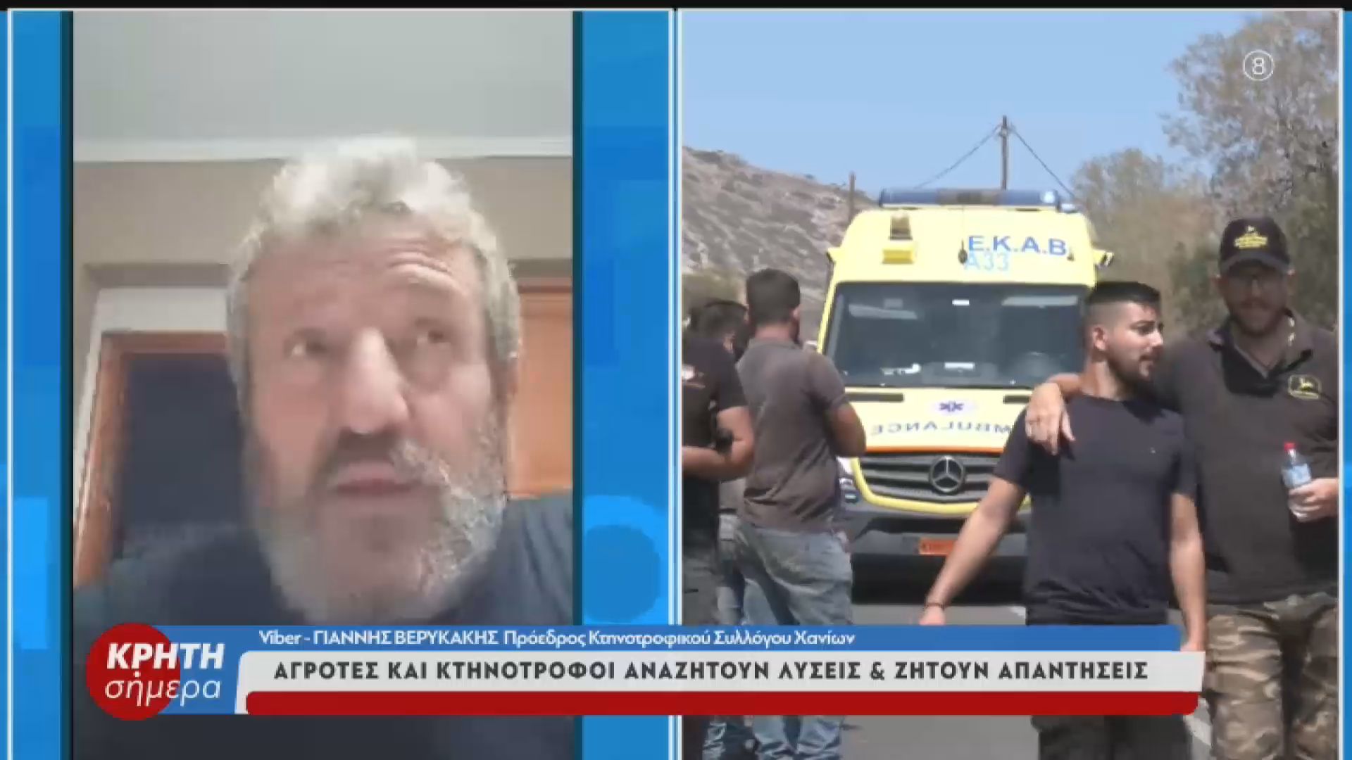 divti-symparastasi-ton-politon-zitoyn-oi-agrotes-ktinotrofoi-tis-kritisdiv-1761677253