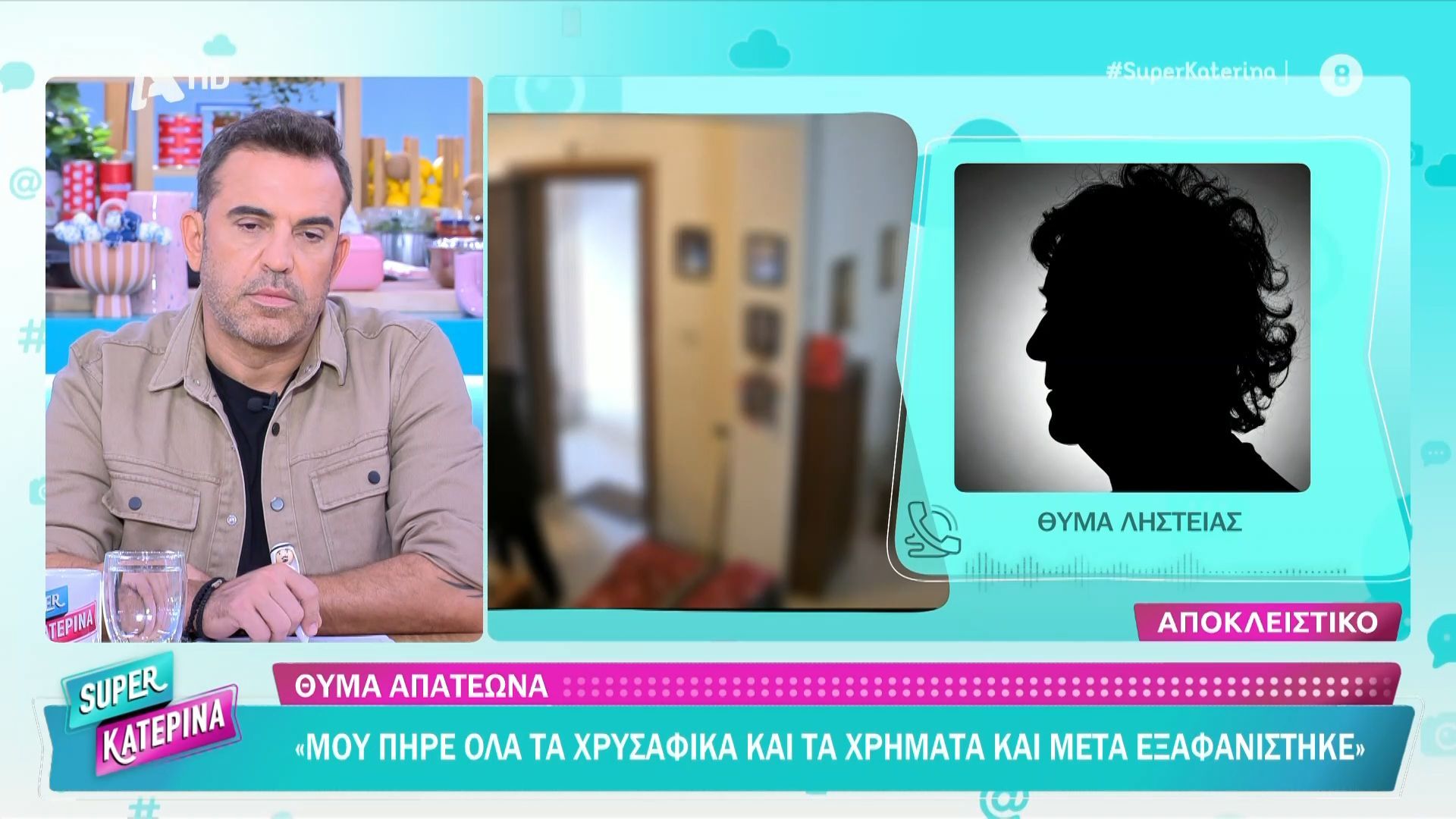 divΑπατεώνας-υδραυλικός-ξάφριζε-σπίτια-ηλικιωμένων-Μου-πήρε-όλα-τα-χρυσαφικά-και-τα-χρήματα-και-εξαφανίστηκεdiv
