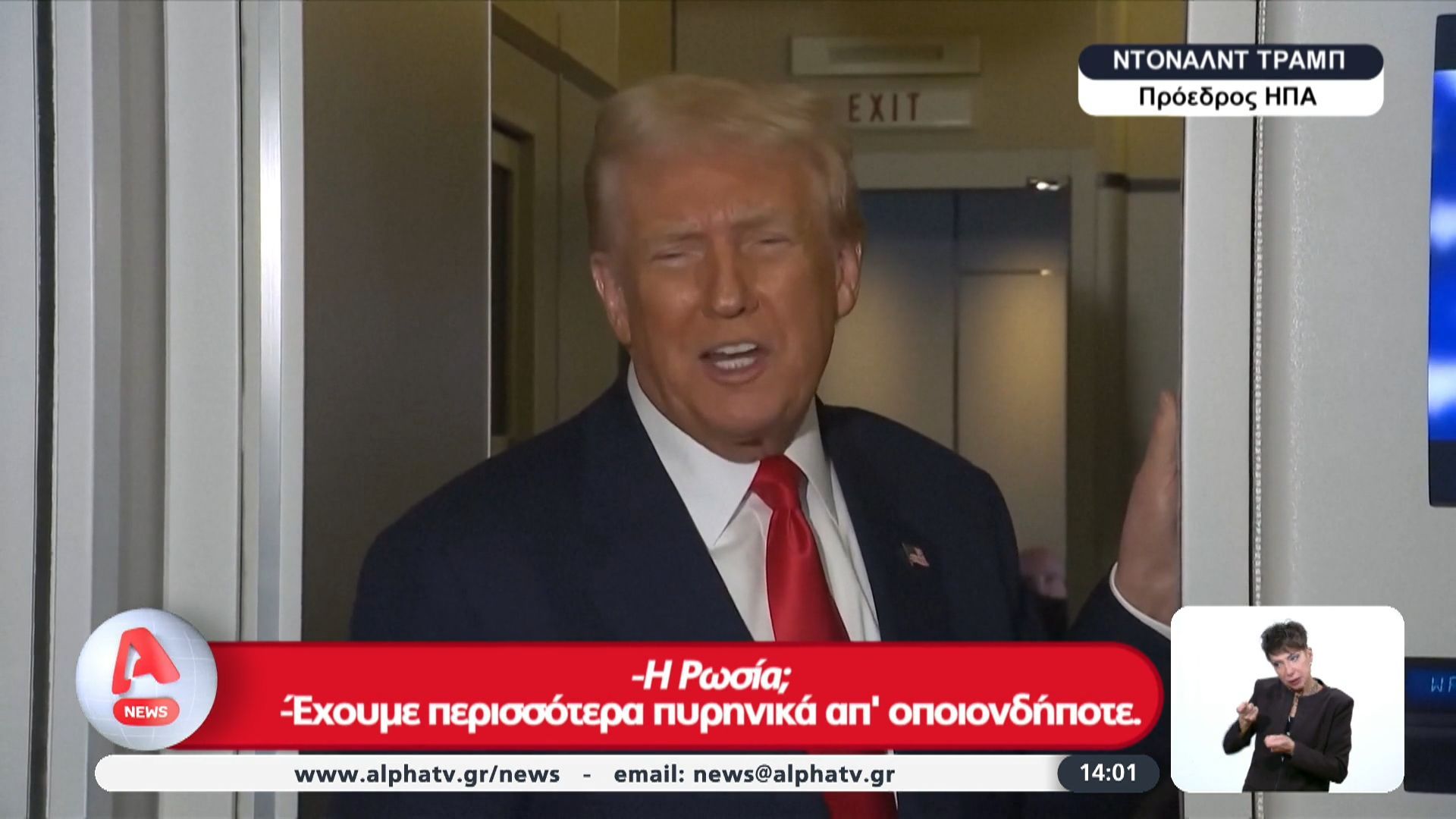 divΒόμβες-από-τον-Ντ.-Τραμπ-Πυρηνικά-όπλα-στο-τραπέζιdiv