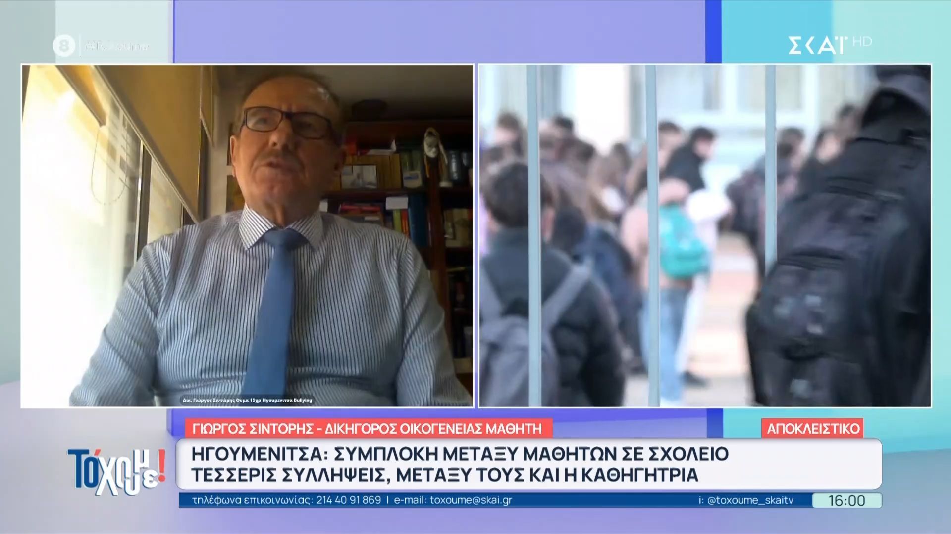 divΗγουμενίτσα-Συμπλοκή-μεταξύ-μαθητών-σε-σχολείο-Φοβήθηκε-μη-τις-φάει-η-καθηγήτρια-και-έφυγεdiv