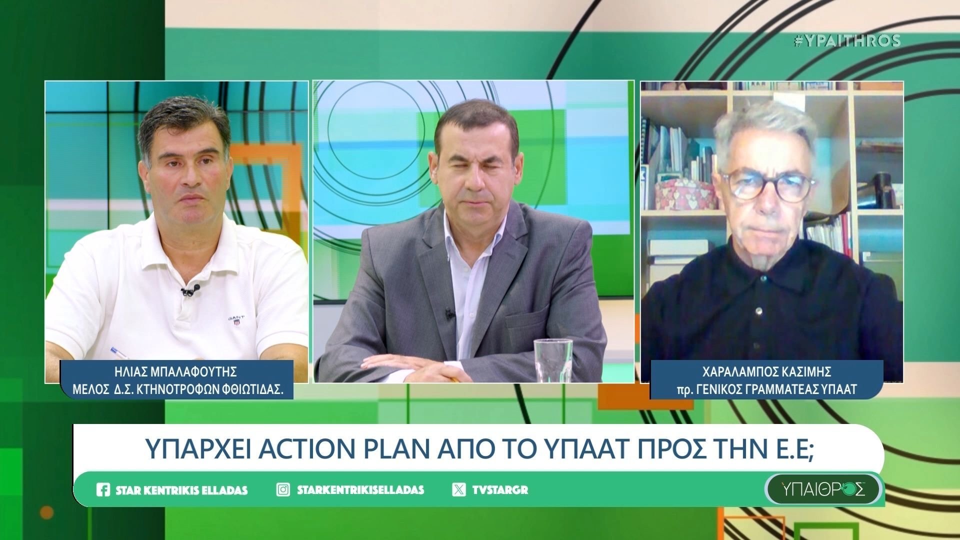 divΜετεξεταστέα-για-ακόμη-μία-φορά-η-Κυβέρνηση-στο-θέμα-εξυγίανσης-του-ΟΠΕΚΕΠΕdiv