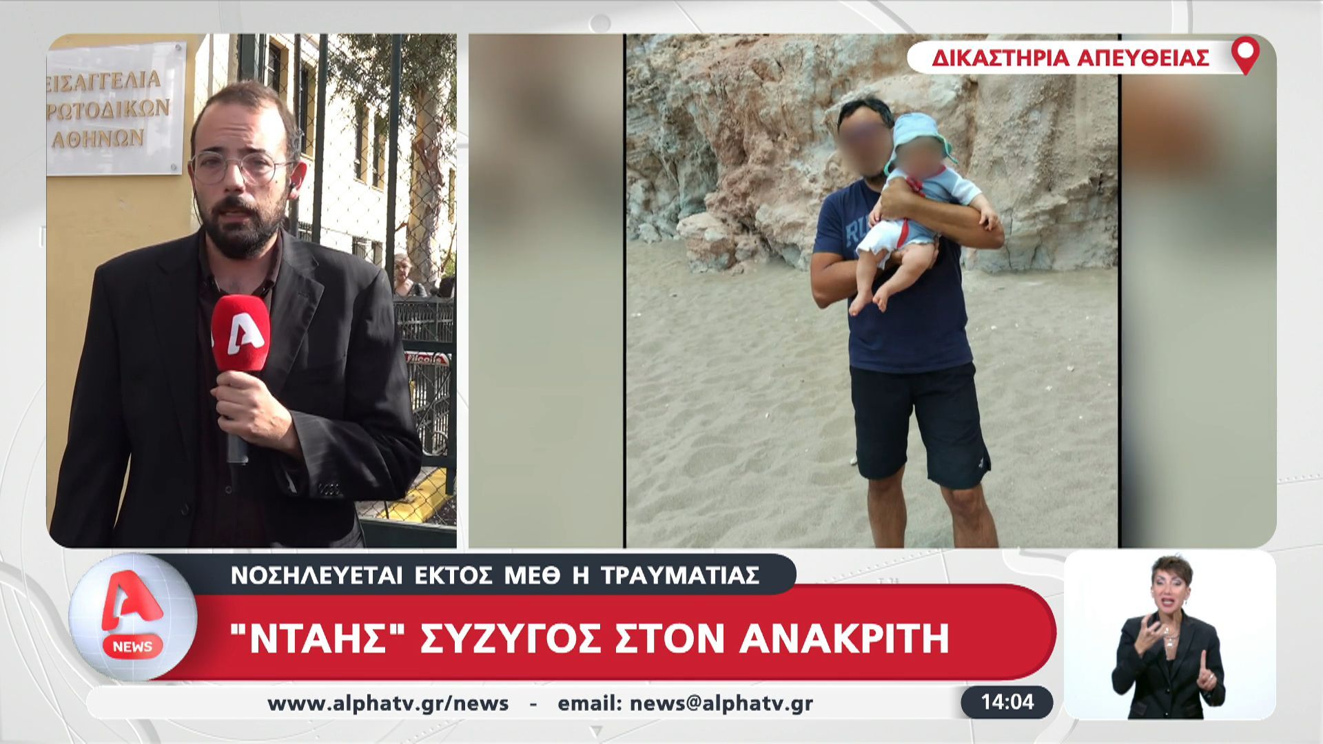 divΝταής-σύζυγος-στον-Ανακριτή-Κατηγορείται-για-απόπειρα-ανθρωποκτονίαςdiv