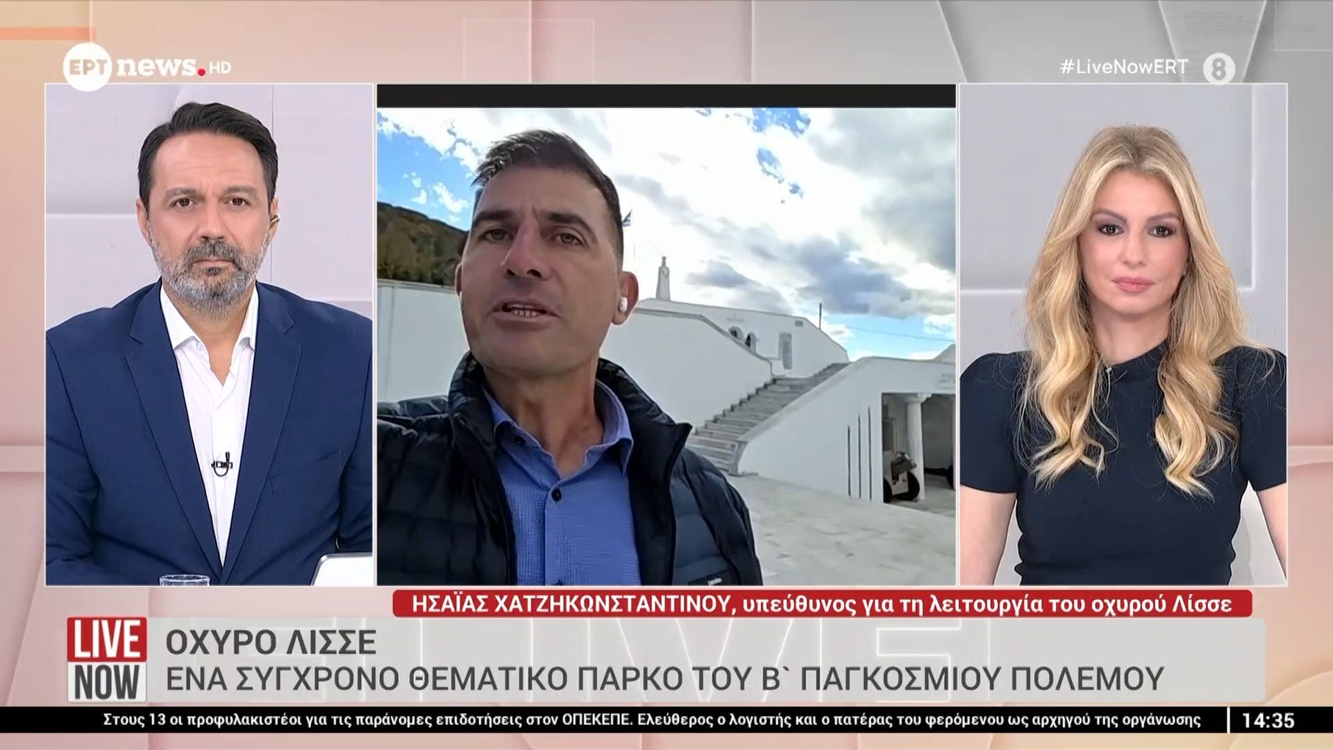 divΟχυρό-Λίσσε-Ένα-σύγχρονο-θεματικό-πάρκο-του-Β-Παγκοσμίου-Πολέμουdiv