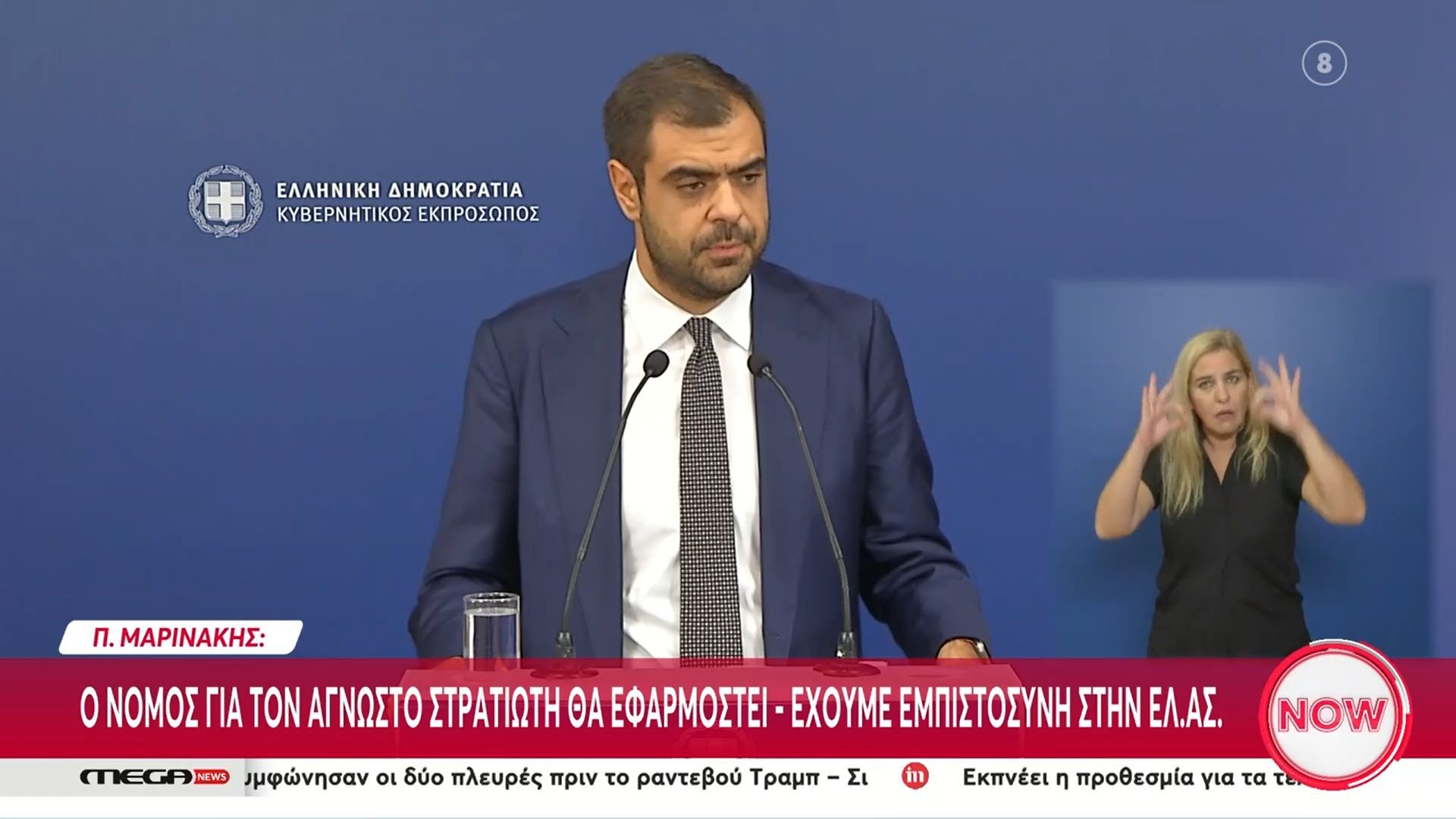 divΠ.-ΜαρινάκηςΟ-νόμος-για-τον-Άγνωστο-Στρατιώτη-θα-εφαρμοστεί-Έχουμε-εμπιστοσύνη-στην-ΕΛ.-ΑΣ.div