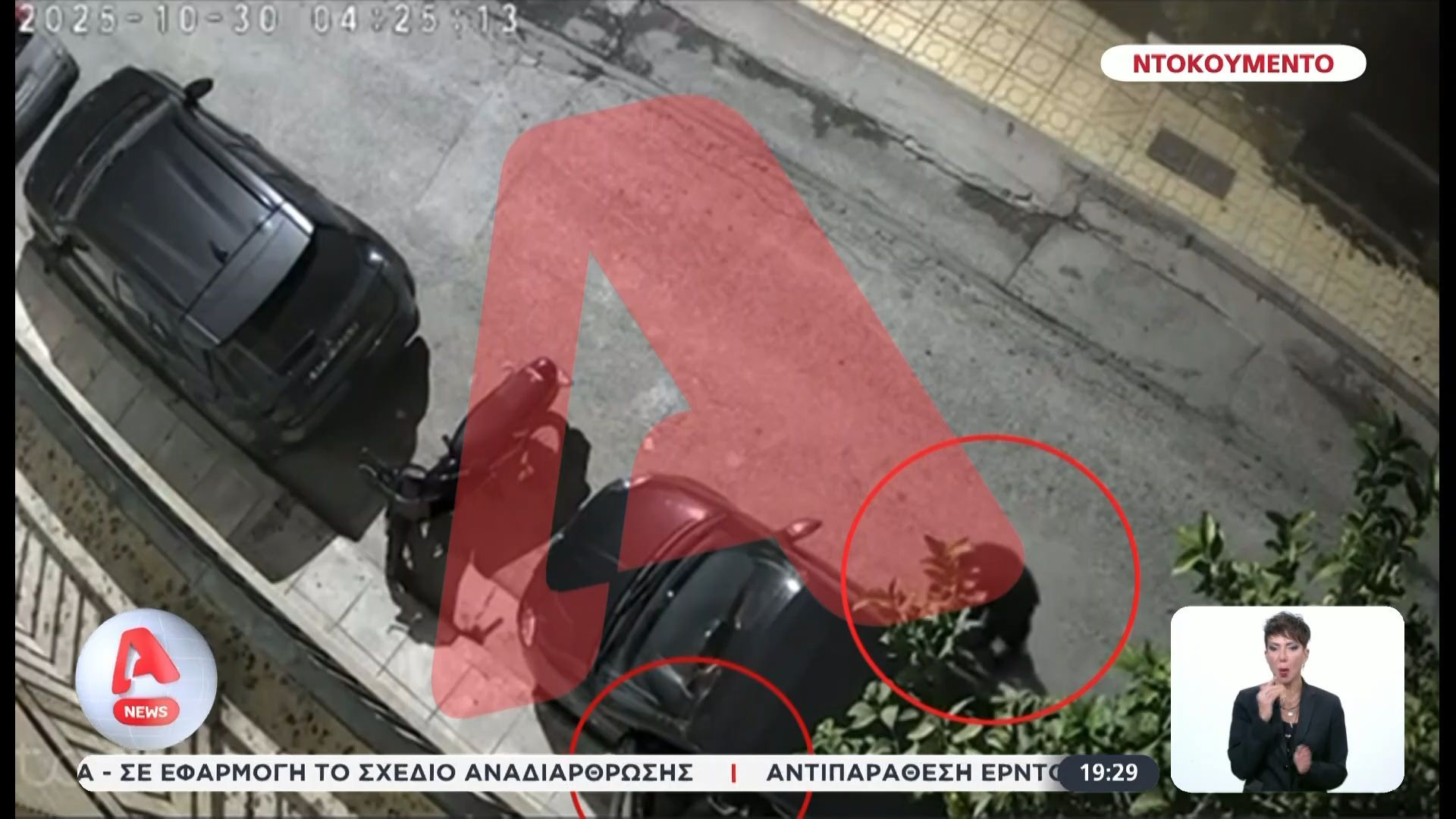 divΠεριστέρι-Άρπαξαν-αυτοκίνητο-σε-90div