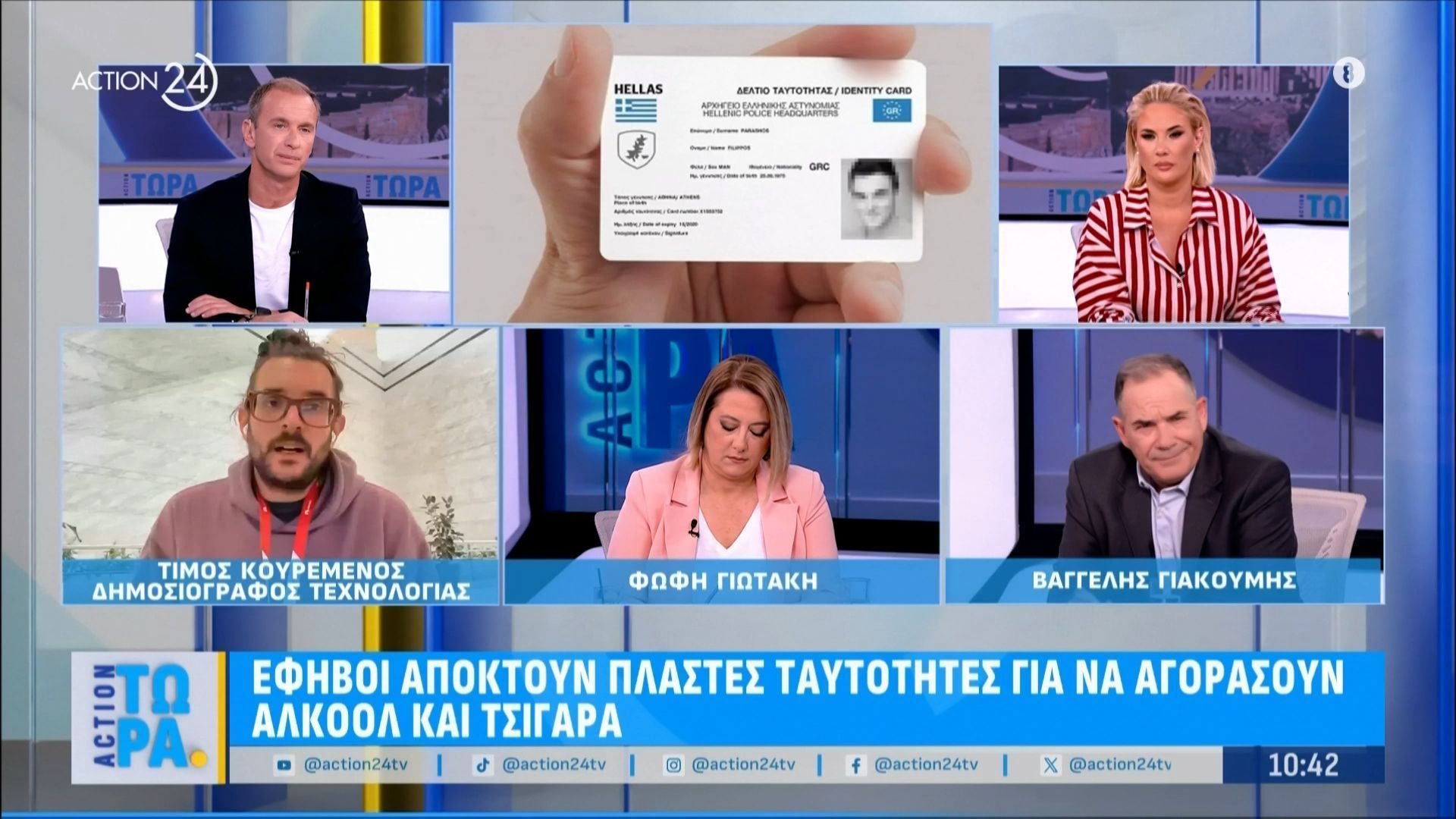 divΤ.-Κουρεμένος-για-την-παραβίαση-εκατομμυρίων-κωδικών-στο-Gmail-για-τις-πλαστές-ταυτότητες-ανηλίκωνdiv