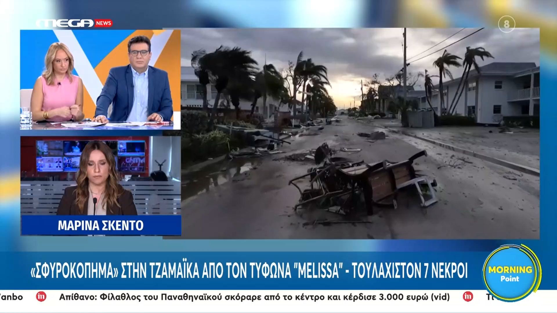 divΤυφώνας-Melissa-Ο-χειρότερος-της-τελαυταίας-25ετίαςdiv