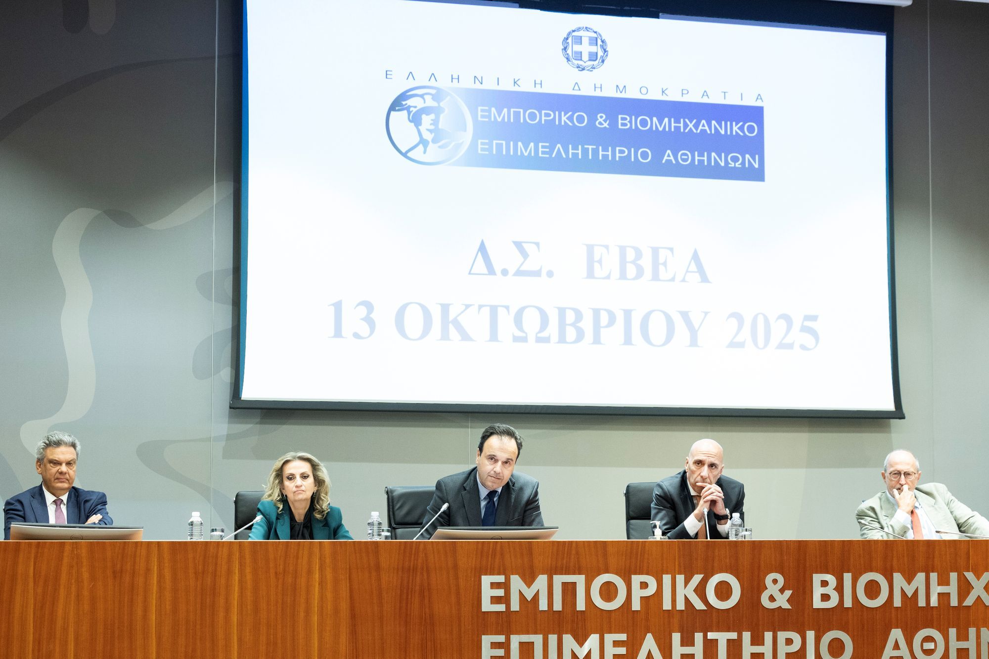 Συνεδρίαση Δ.Σ. του ΕΒΕΑ με την παρουσία του Υπουργού Ψηφιακής Διακυβέρνησης, Δημήτρη Παπαστεργίου