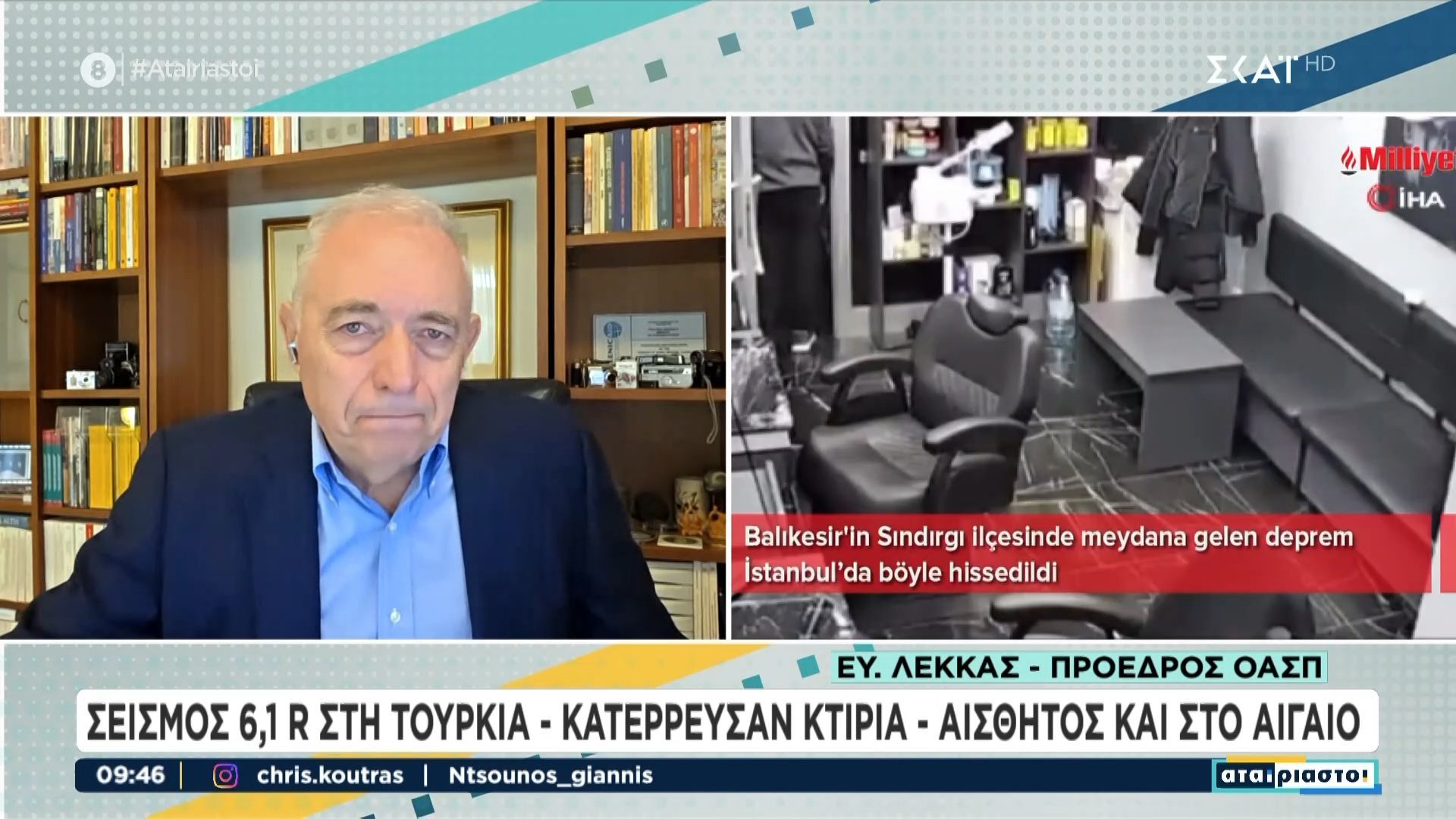 Ε. Λέκκας για 6,1R στην Τουρκία: «Δεν μπορεί να επηρεάσει τη σεισμικότητα στην Κωνσταντινούπολη»
