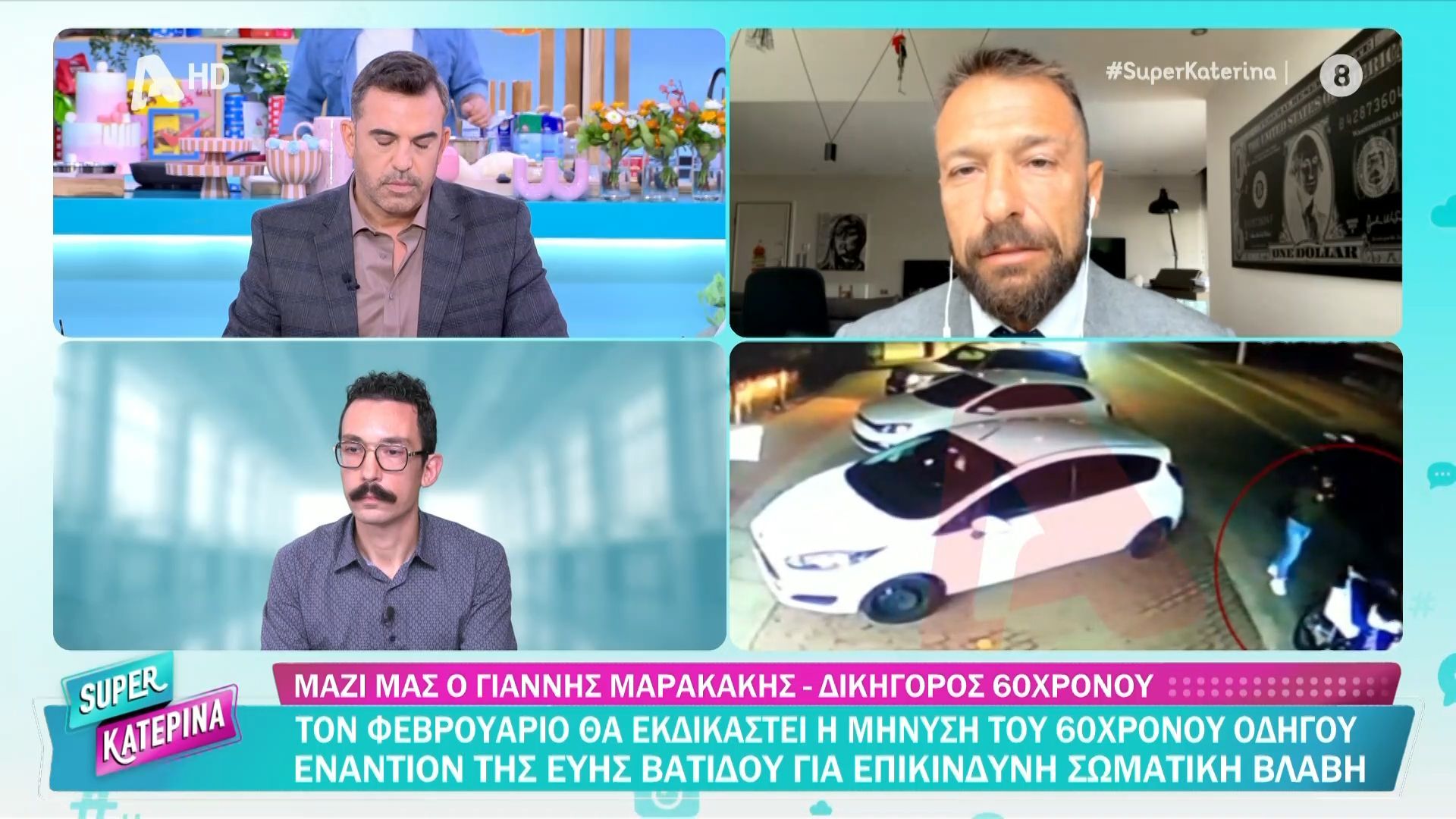 Ε. Βατίδου: Καταδικάστηκε ο οδηγός που έσπασε με το κράνος του τον καθρέφτη του αυτοκινήτου της