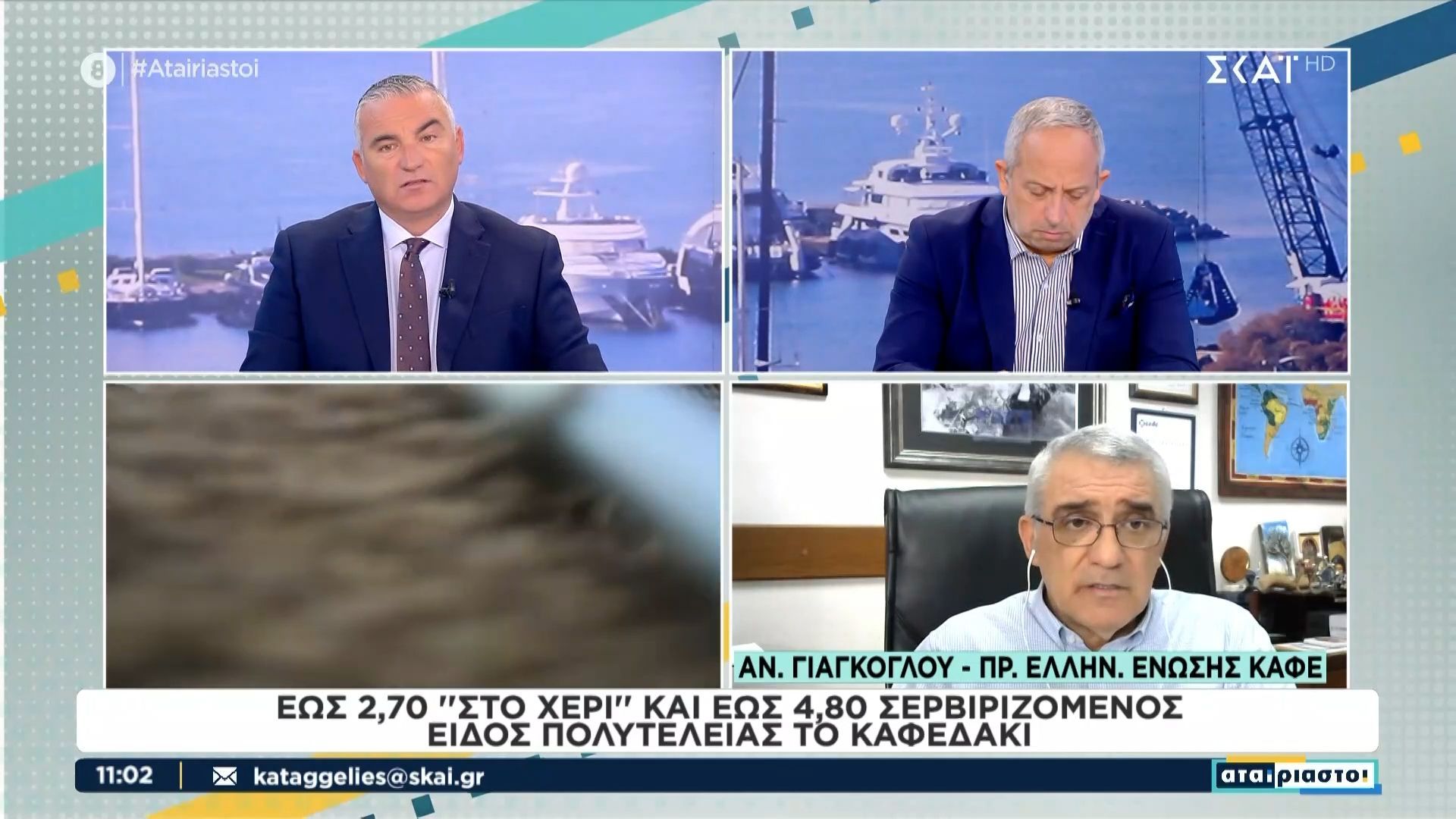 Είδος πολυτελείας το καφεδάκι: 2,7 στο χέρι, 4,8 σερβιρισμένος