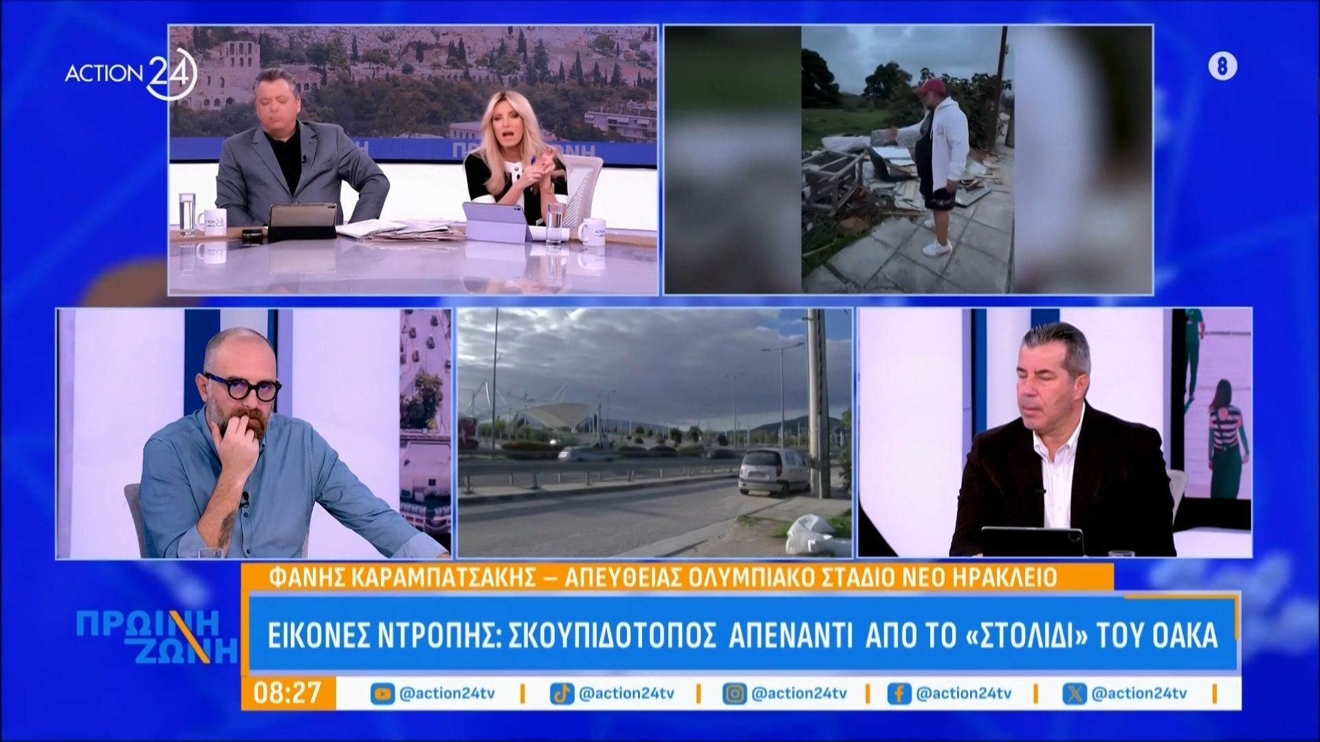 Εικόνες ντροπής: Σκουπιδότοπος απέναντι από το «στολίδι» του ΟΑΚΑ