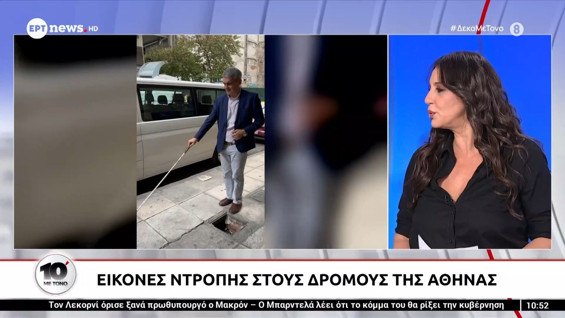 Εικόνες ντροπής στους δρόμους της Αθήνας