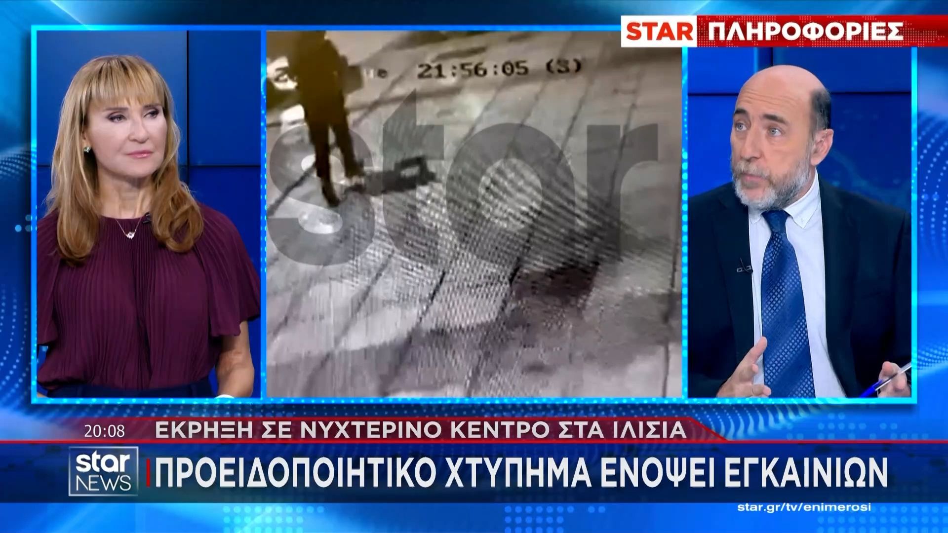 Έκρηξη σε νυχτερινό κέντρο στα Ιλίσια: Προειδοποιητικό χτύπημα ενόψει εγκαινίων