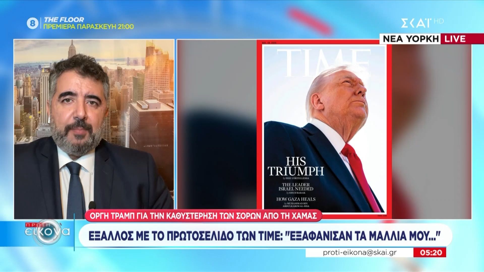 Έξαλλος με πρωτοσέλιδο των Times ο Τραμπ: «Εξαφάνισαν τα μαλλιά μου»