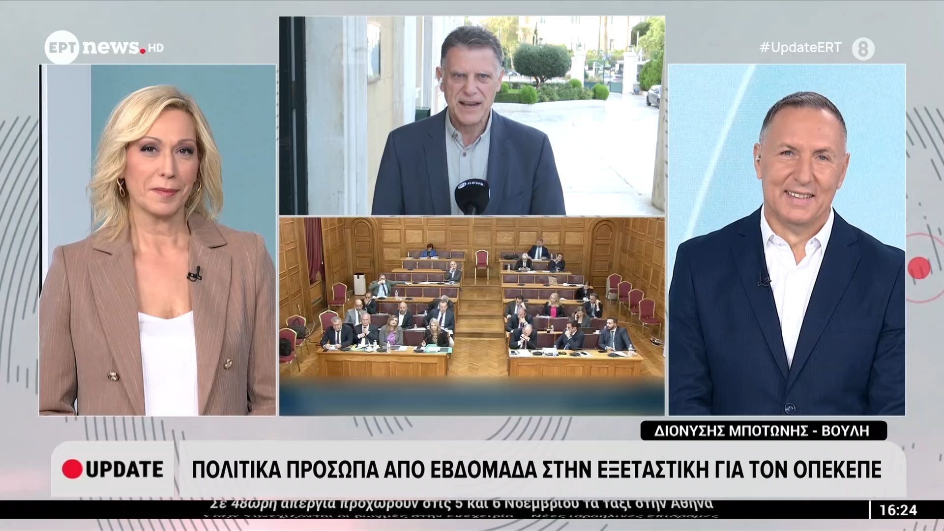 eksetastiki-epitropi-gia-ton-opekepe-katathesi-apo-ton-proin-nomimo-ekprosopo-tis-etaireias-congitera-1761834638