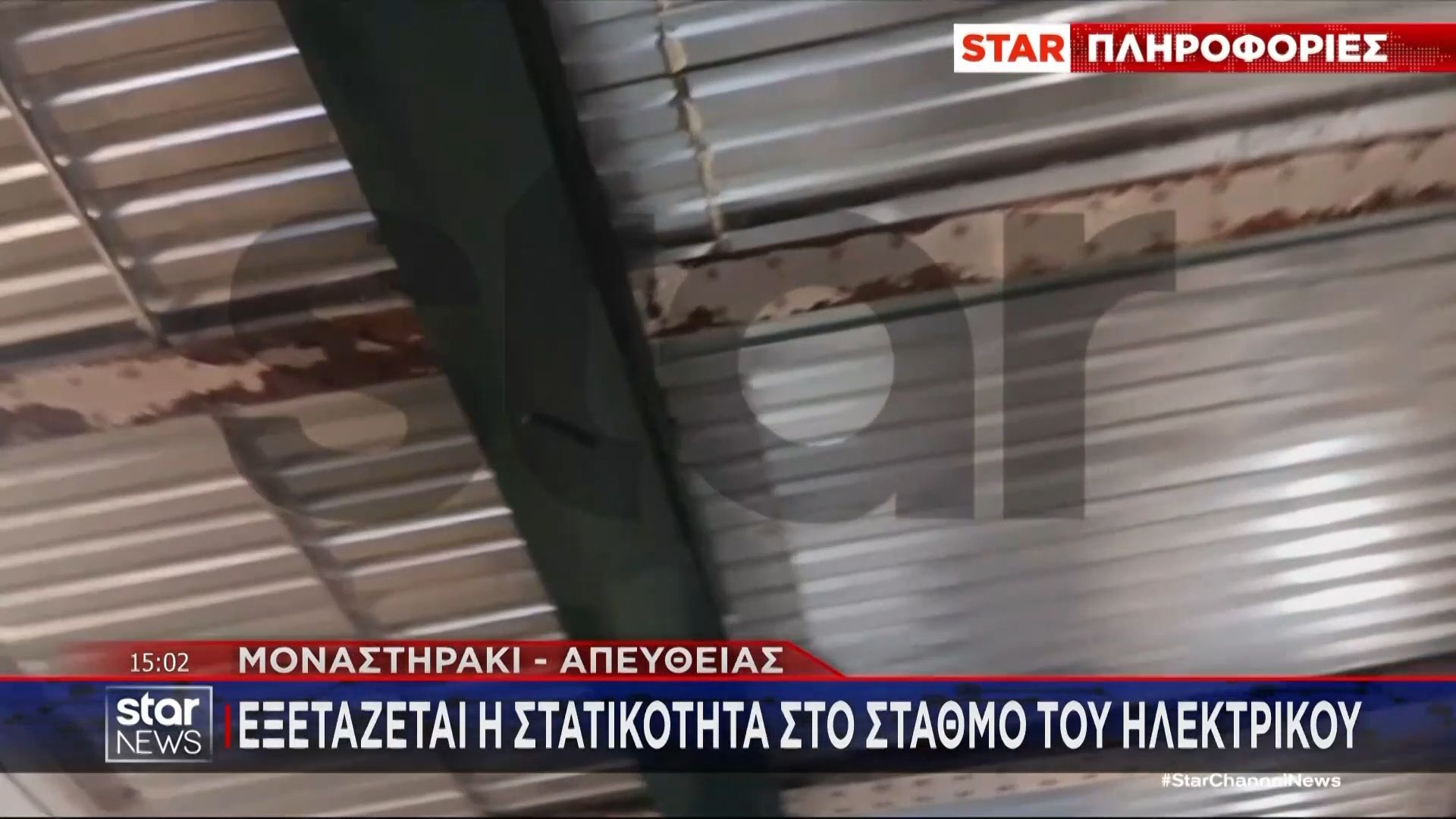eksetazetai-i-statikotita-toy-stathmoy-metro-sto-monastiraki-1761572192